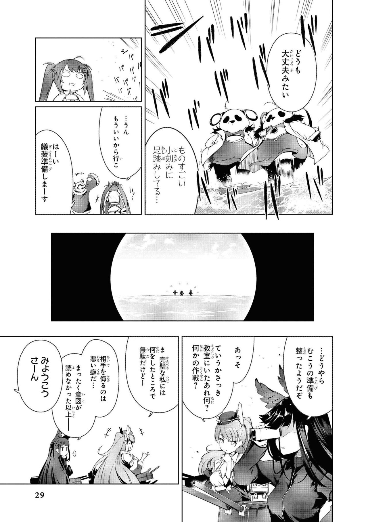 Azur Lane Comic Anthology Vol.9 图片编号 29