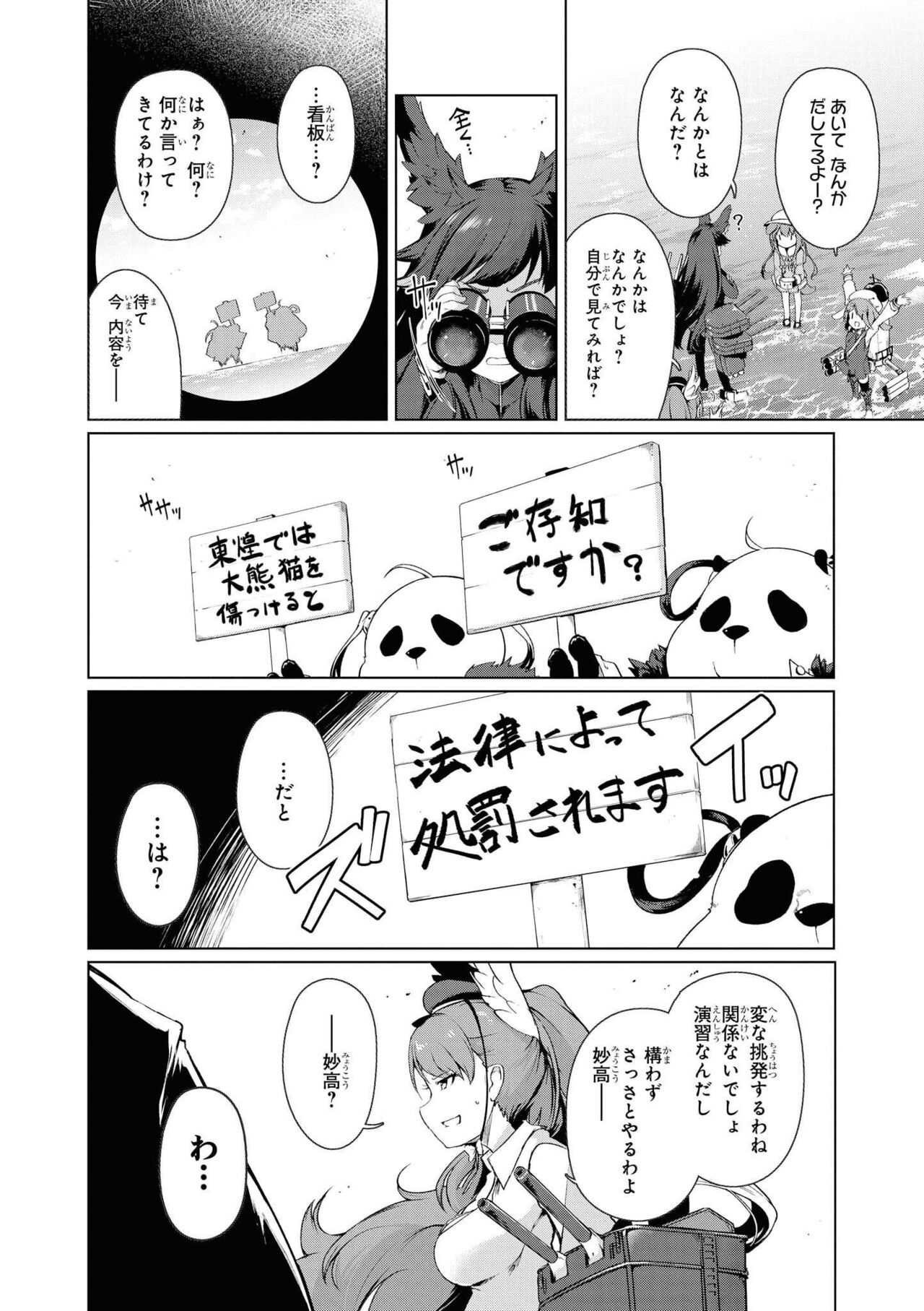 Azur Lane Comic Anthology Vol.9 图片编号 30