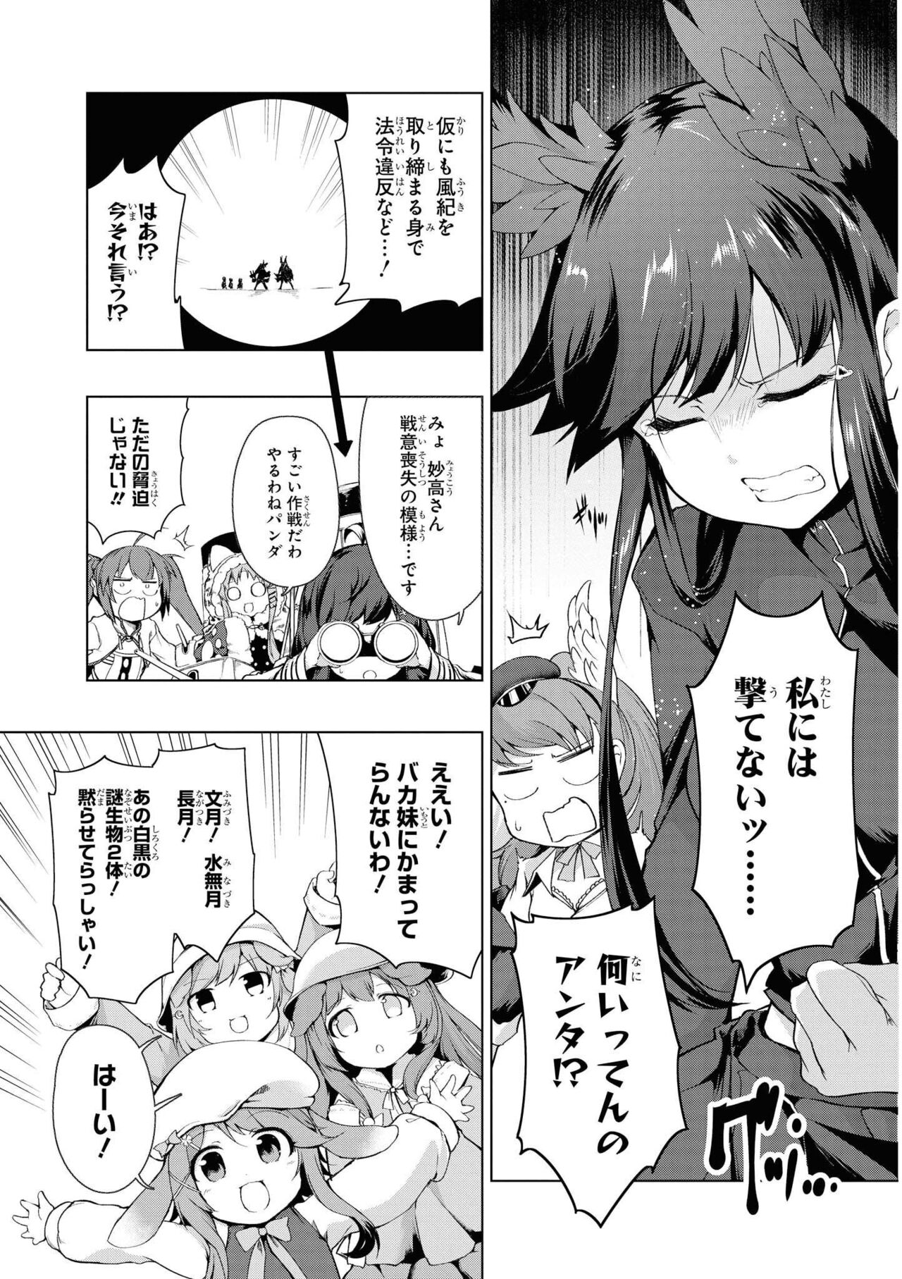 Azur Lane Comic Anthology Vol.9 图片编号 31