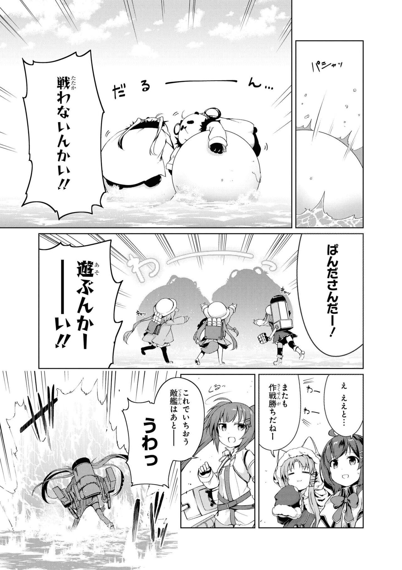 Azur Lane Comic Anthology Vol.9 图片编号 33