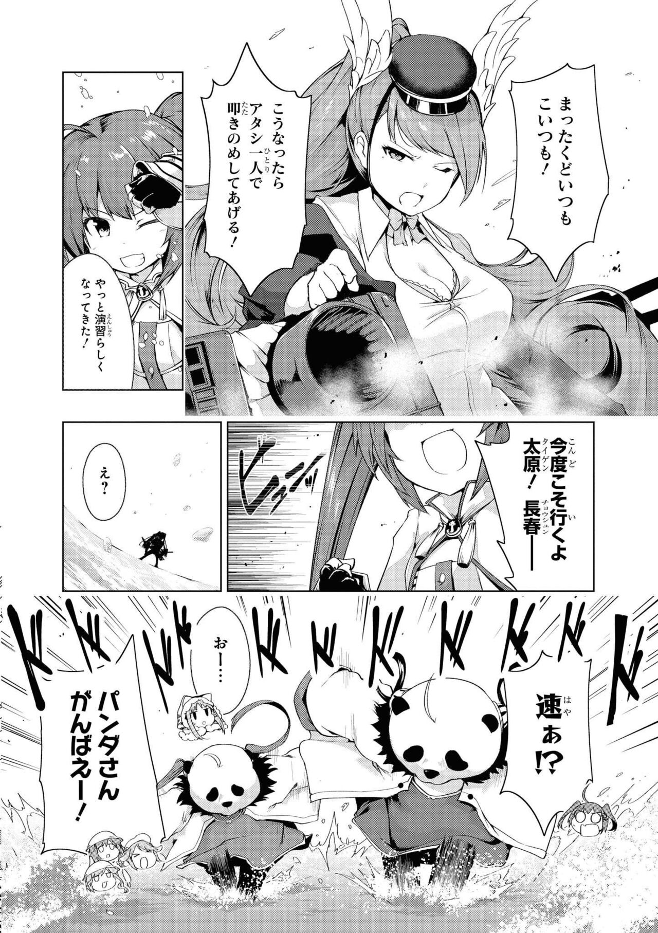 Azur Lane Comic Anthology Vol.9 图片编号 34