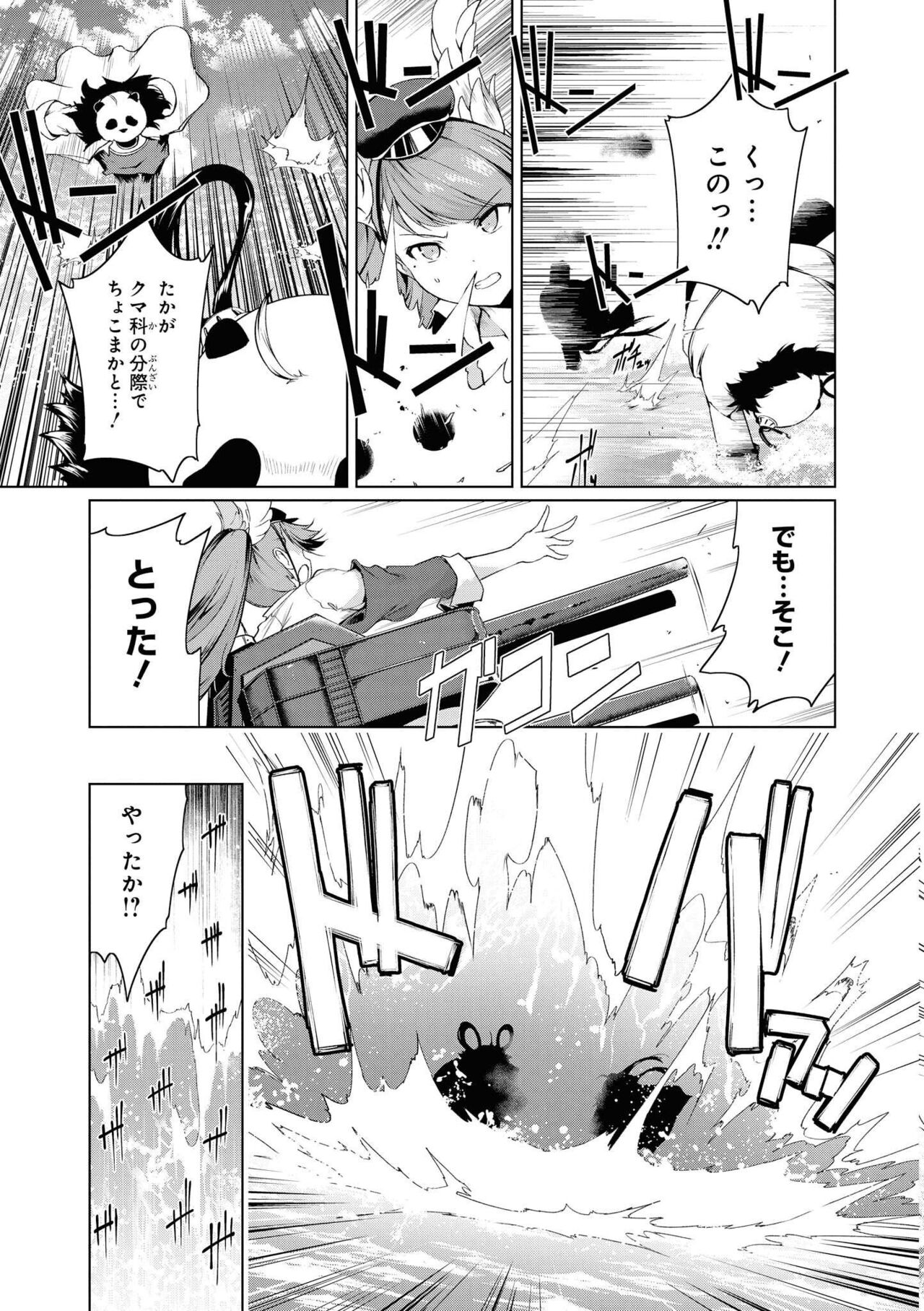 Azur Lane Comic Anthology Vol.9 图片编号 35