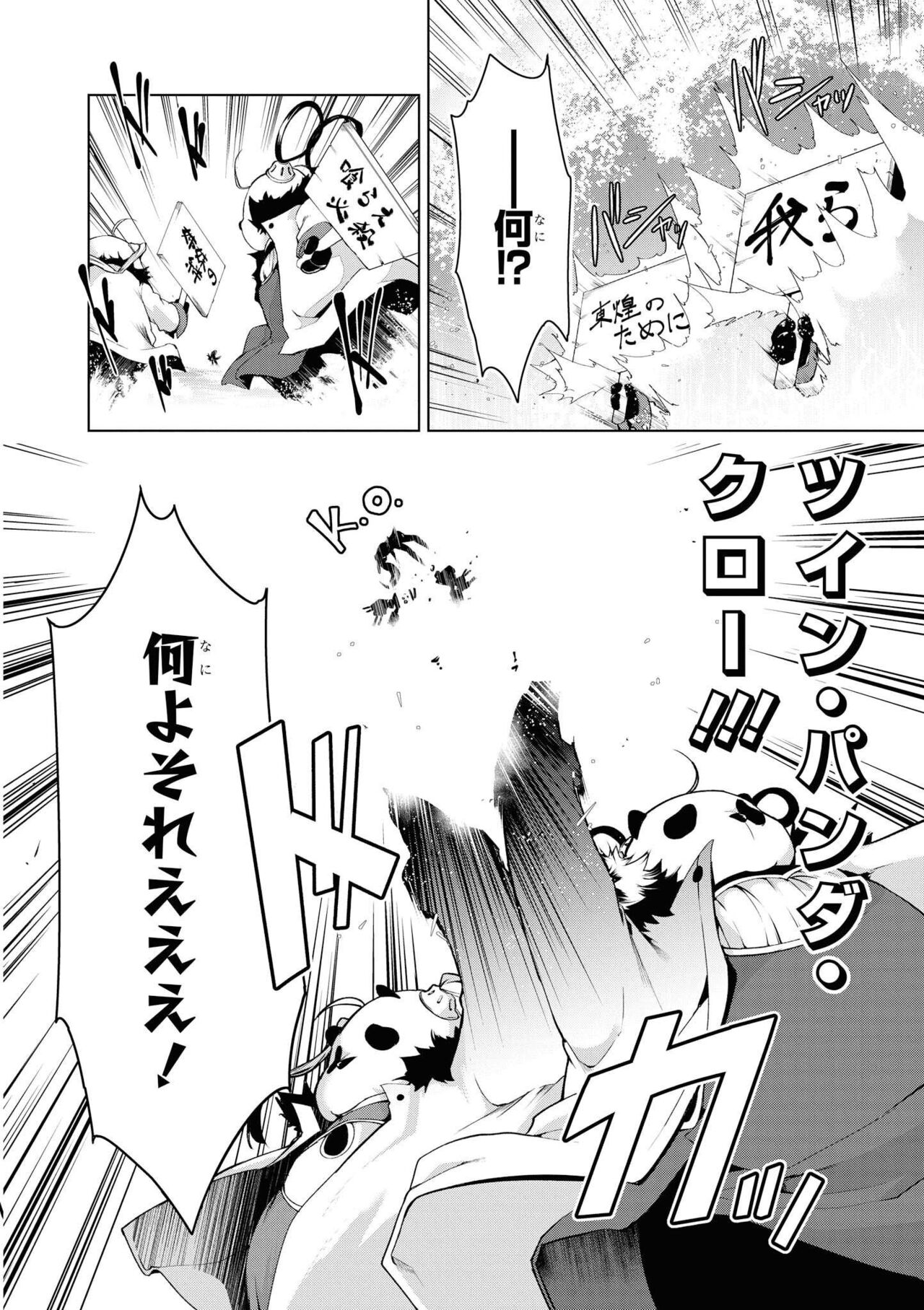 Azur Lane Comic Anthology Vol.9 图片编号 36