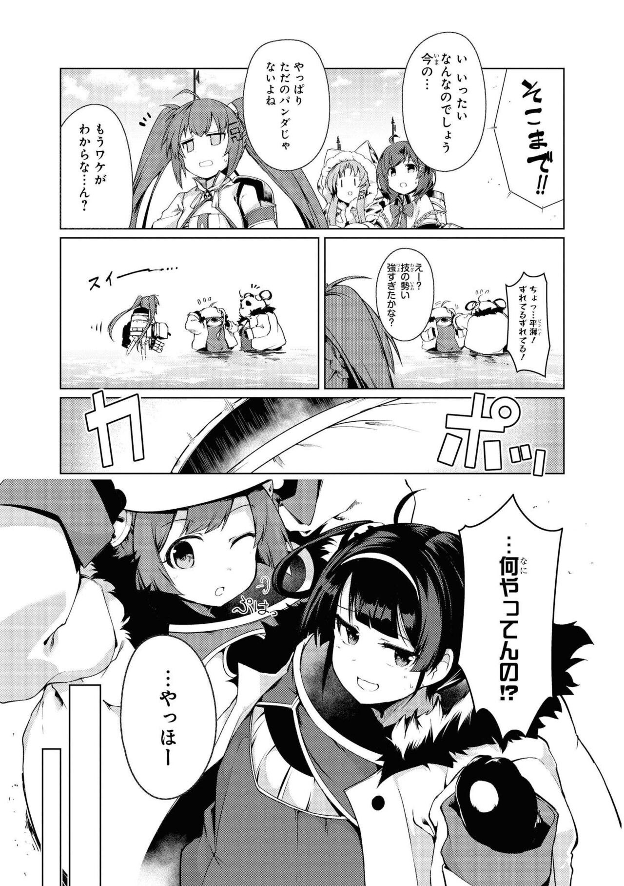 Azur Lane Comic Anthology Vol.9 图片编号 37