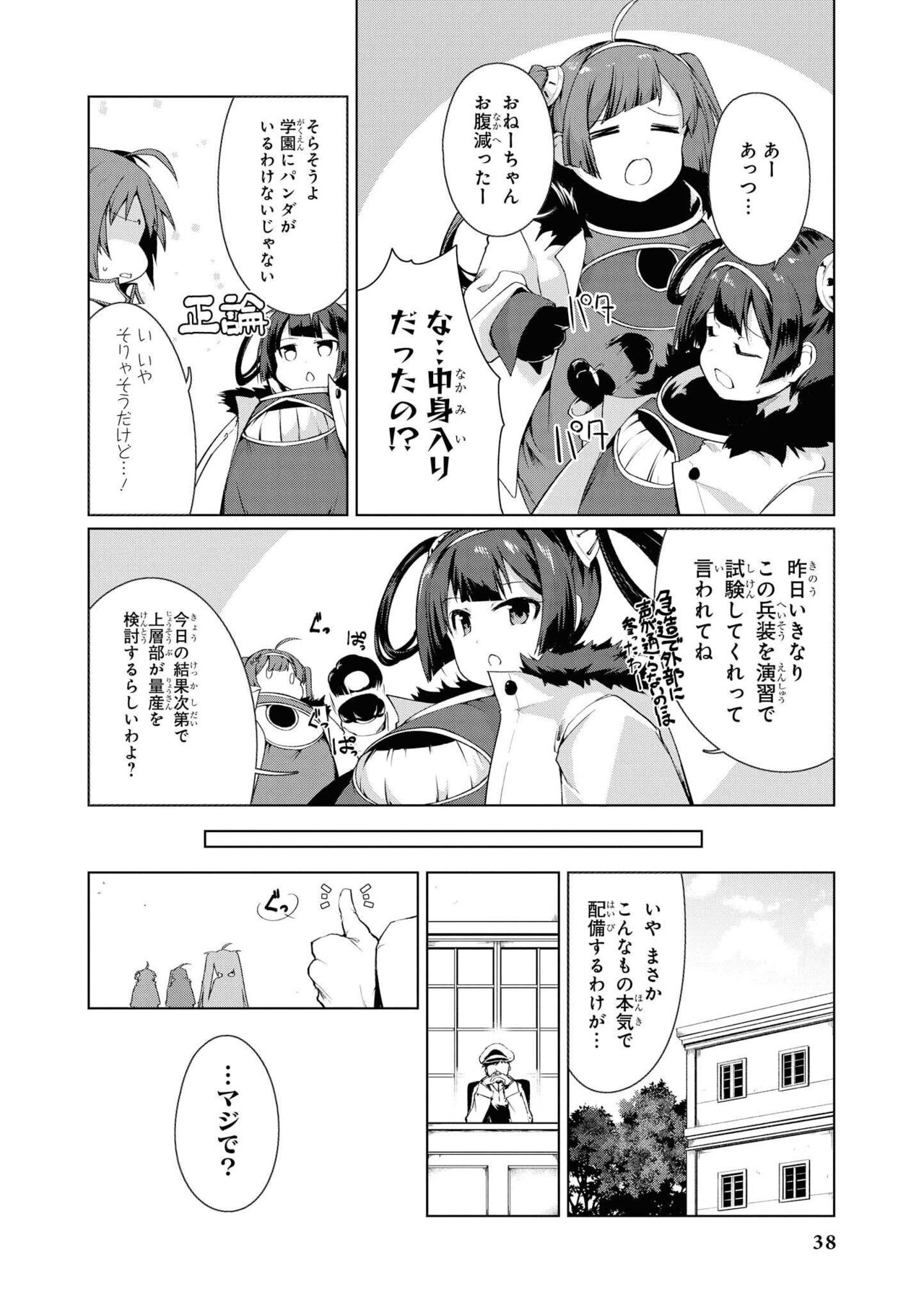 Azur Lane Comic Anthology Vol.9 图片编号 38
