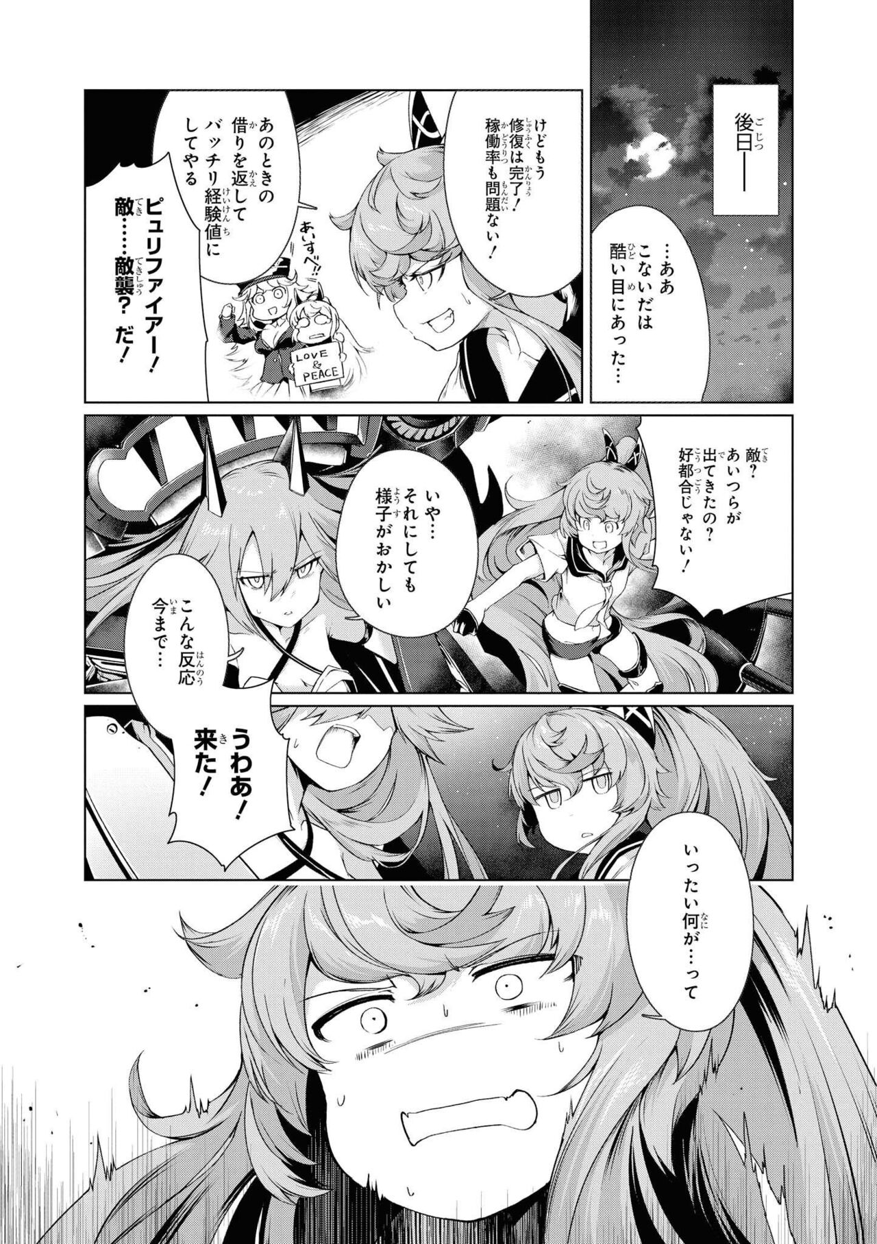 Azur Lane Comic Anthology Vol.9 图片编号 39