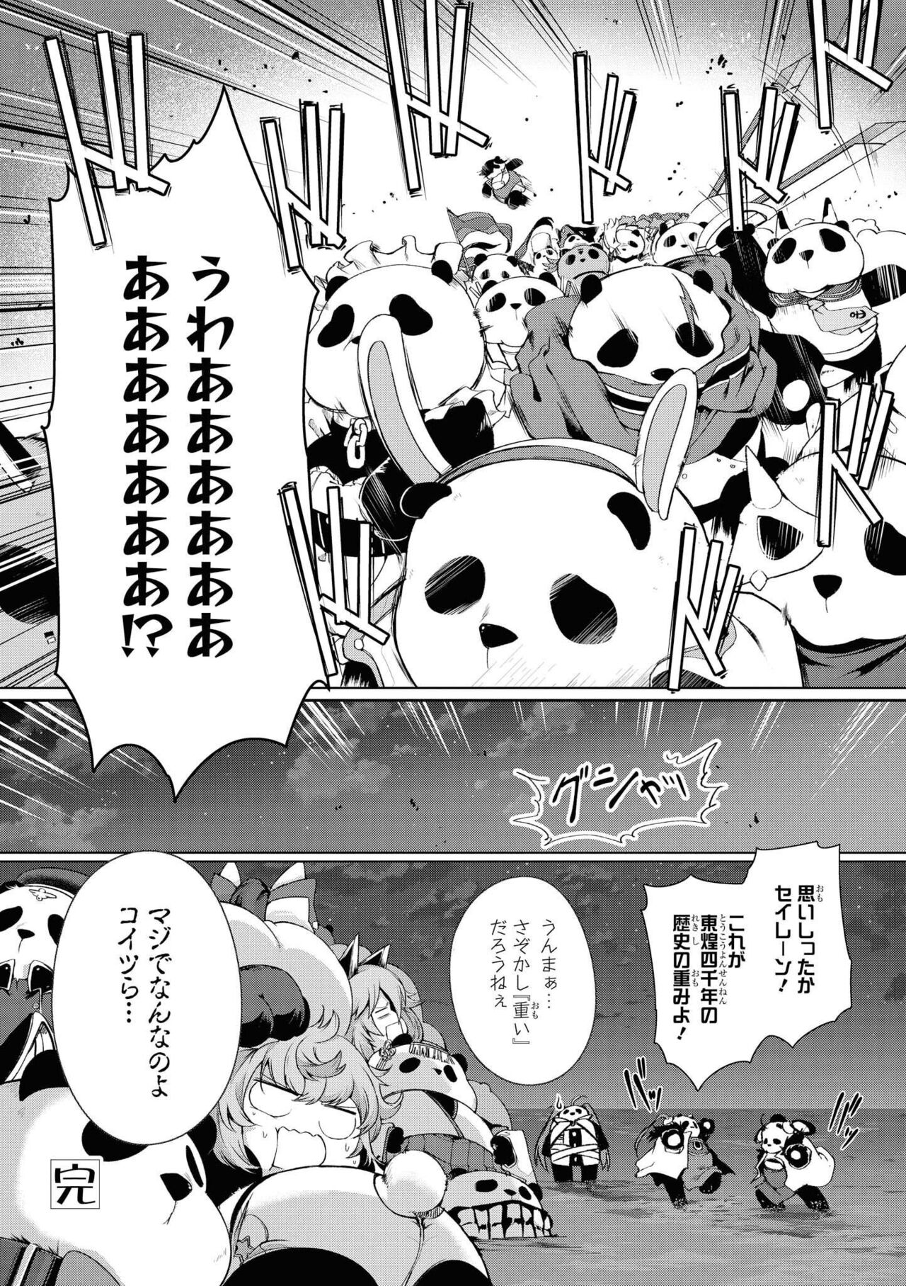 Azur Lane Comic Anthology Vol.9 图片编号 40