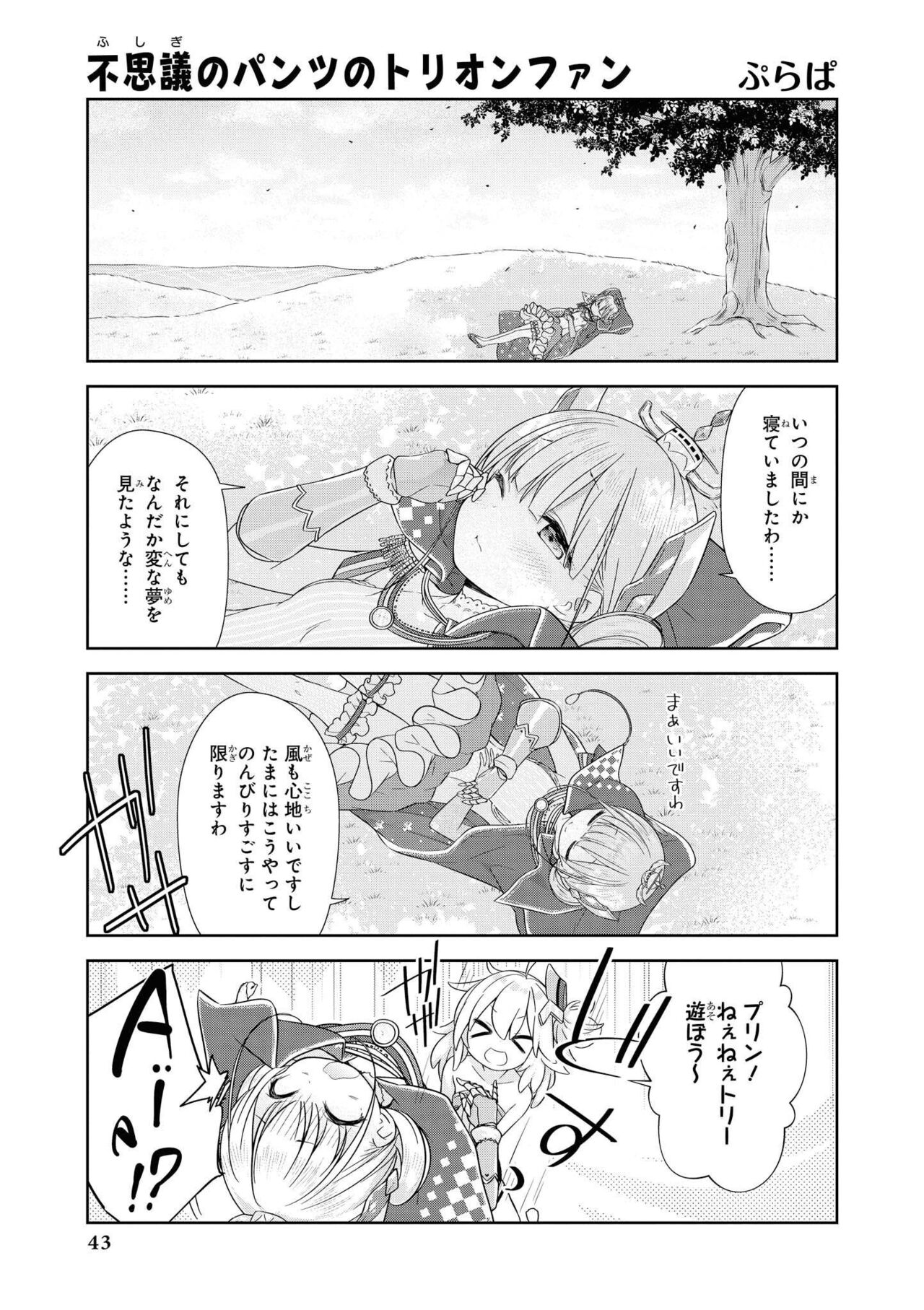 Azur Lane Comic Anthology Vol.9 图片编号 43