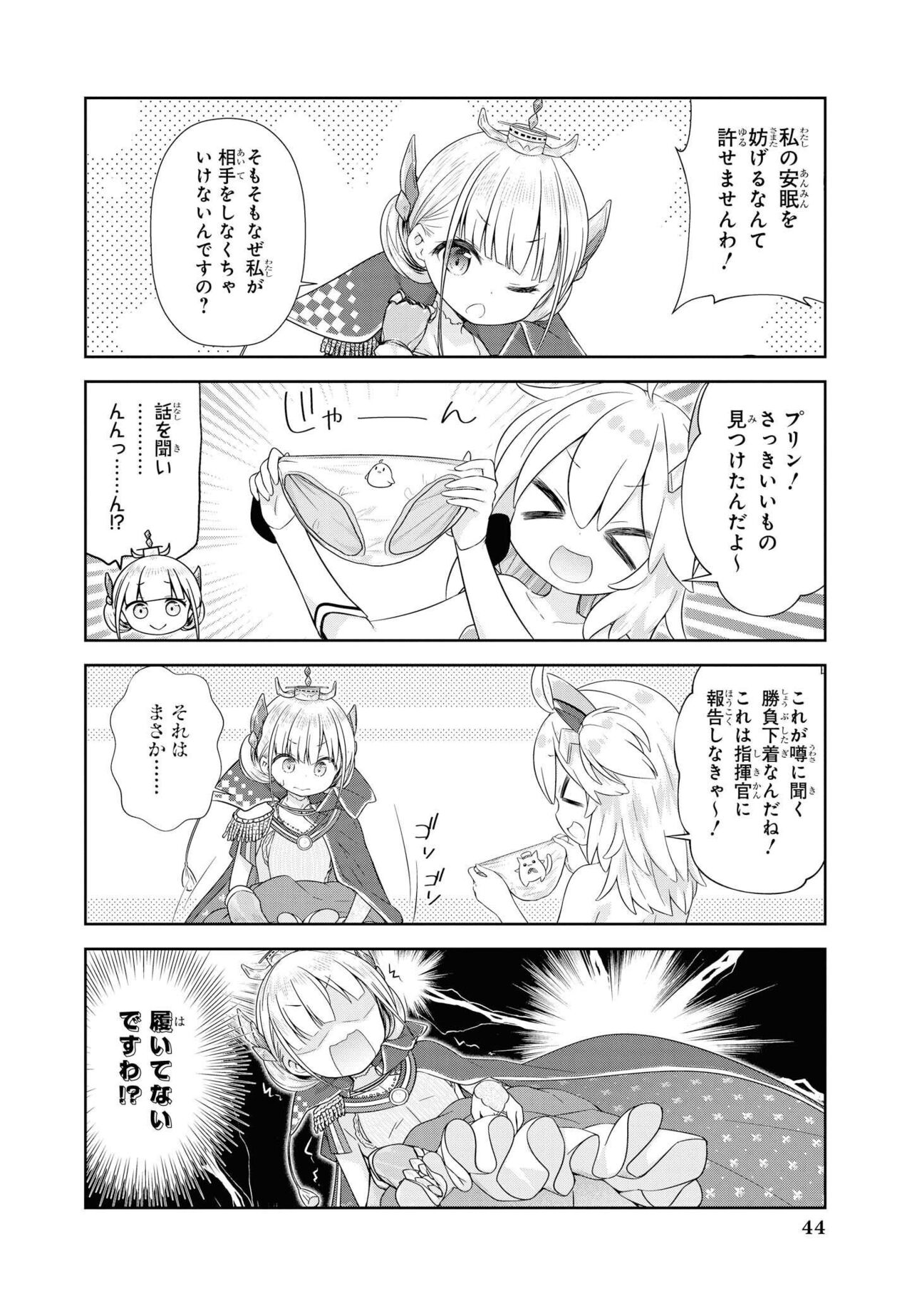 Azur Lane Comic Anthology Vol.9 图片编号 44