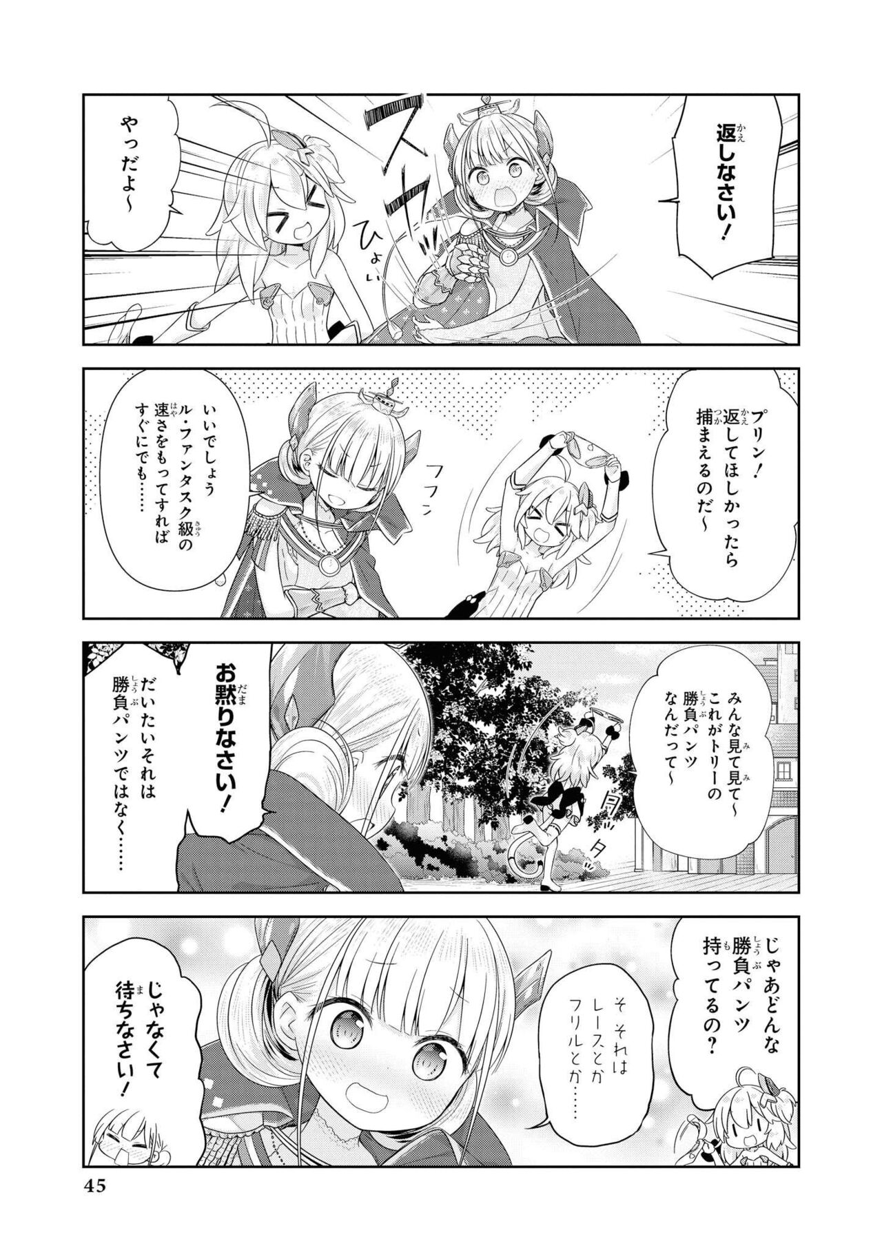 Azur Lane Comic Anthology Vol.9 图片编号 45
