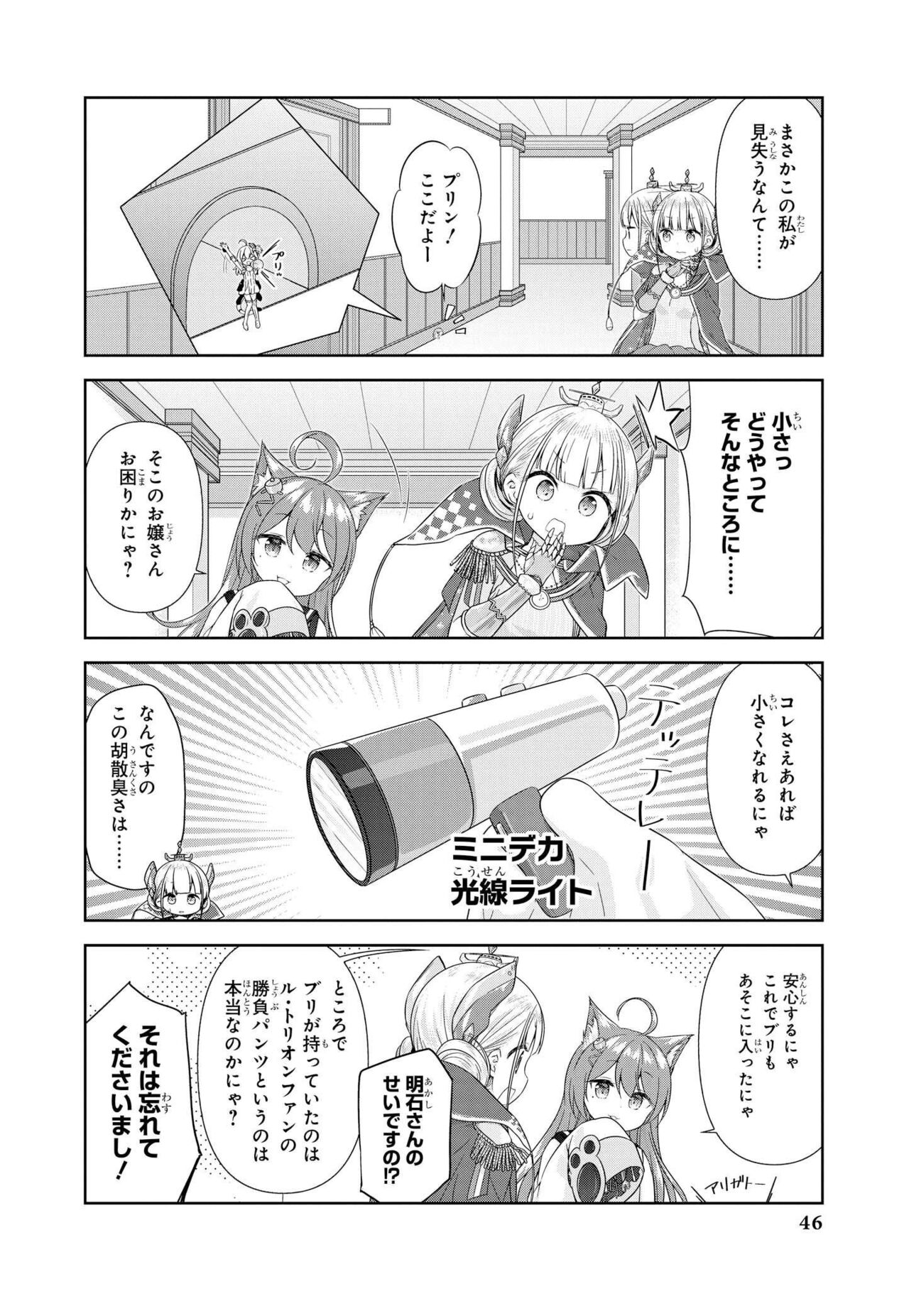 Azur Lane Comic Anthology Vol.9 图片编号 46