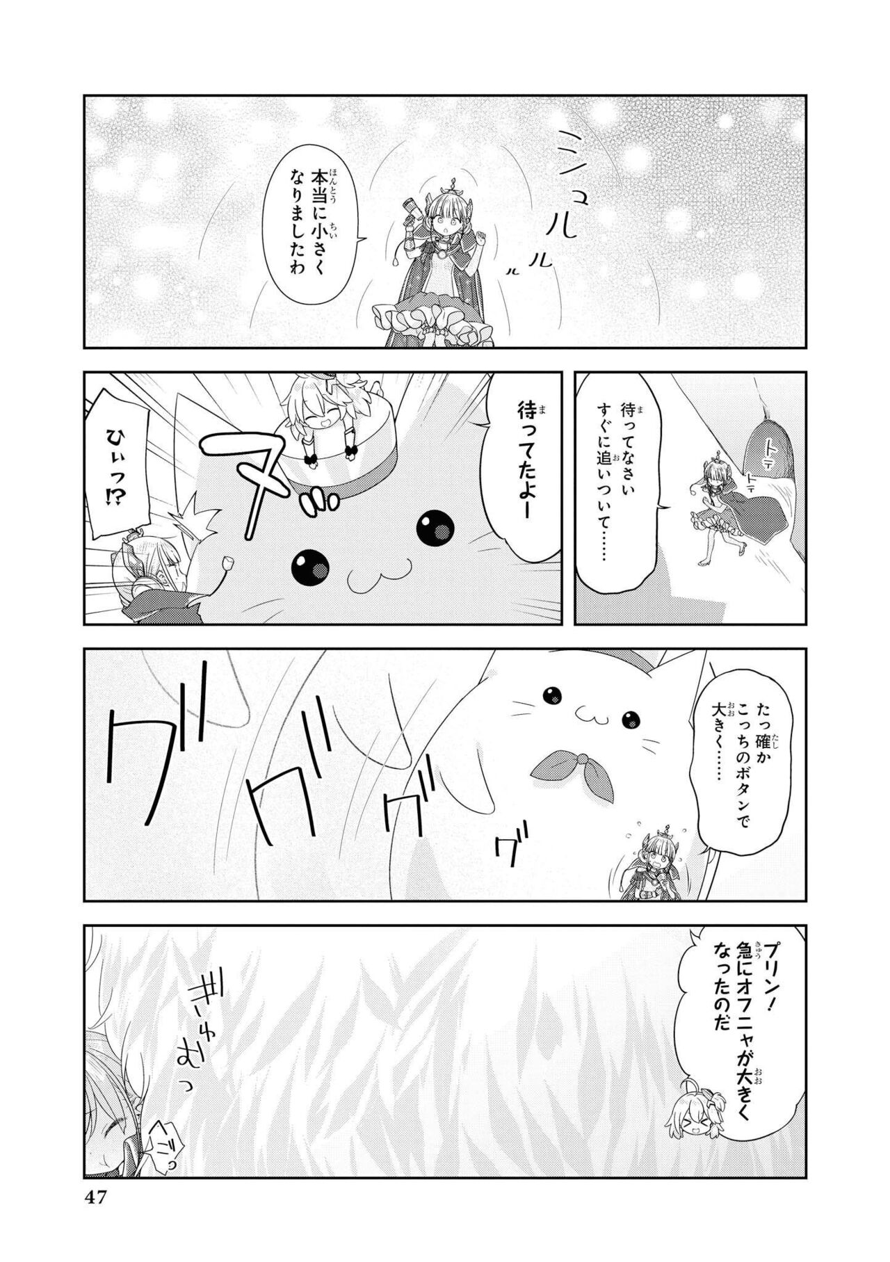 Azur Lane Comic Anthology Vol.9 图片编号 47