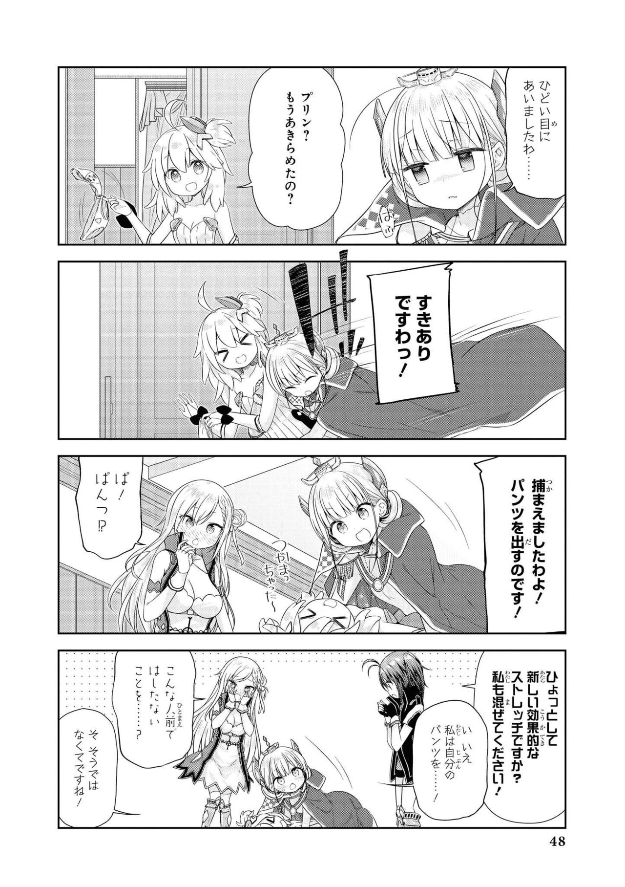 Azur Lane Comic Anthology Vol.9 图片编号 48