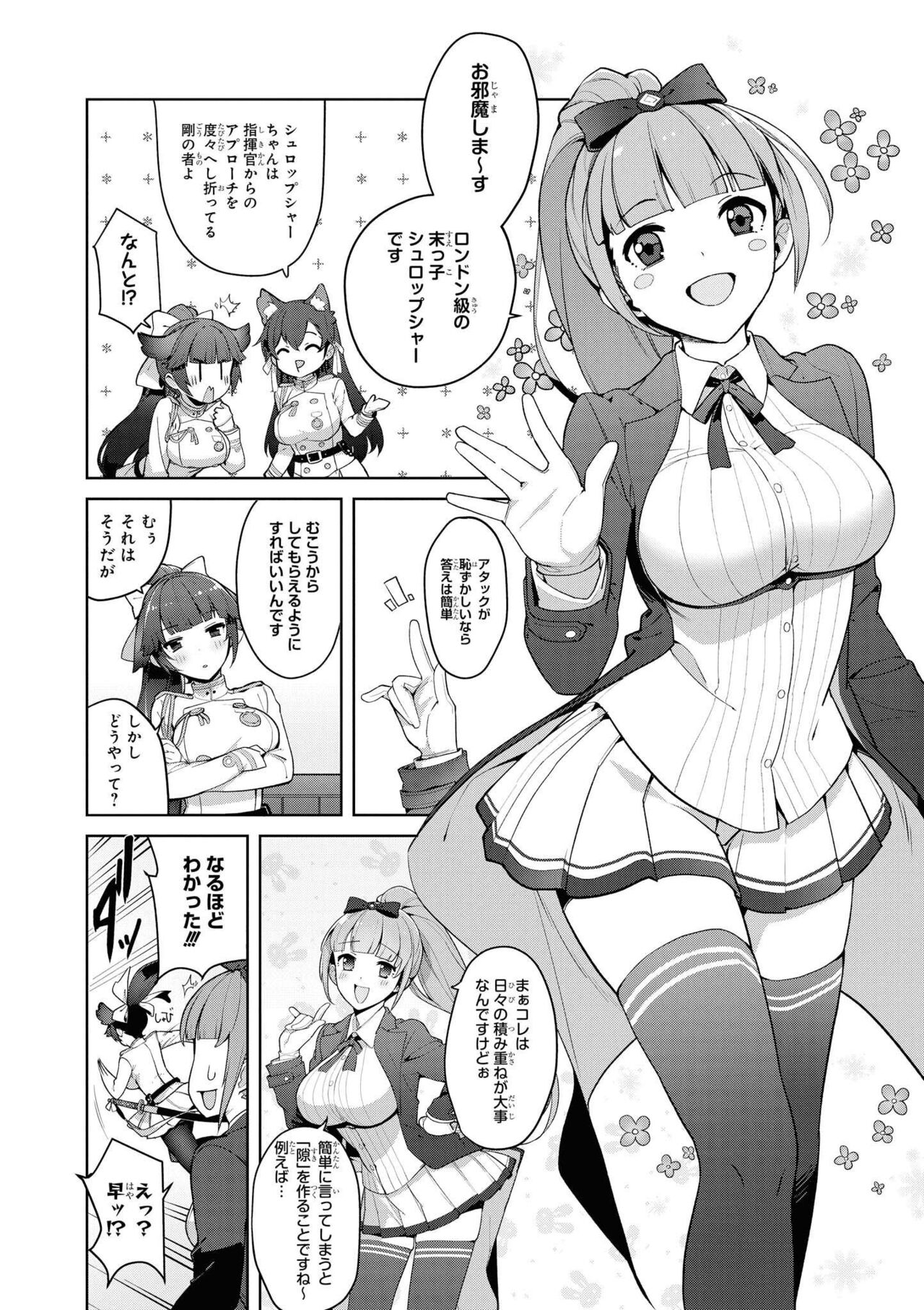 Azur Lane Comic Anthology Vol.9 图片编号 52