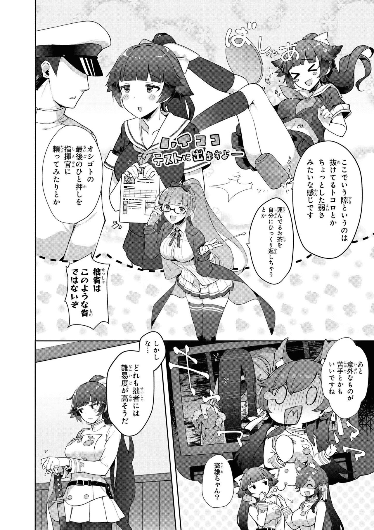Azur Lane Comic Anthology Vol.9 图片编号 54