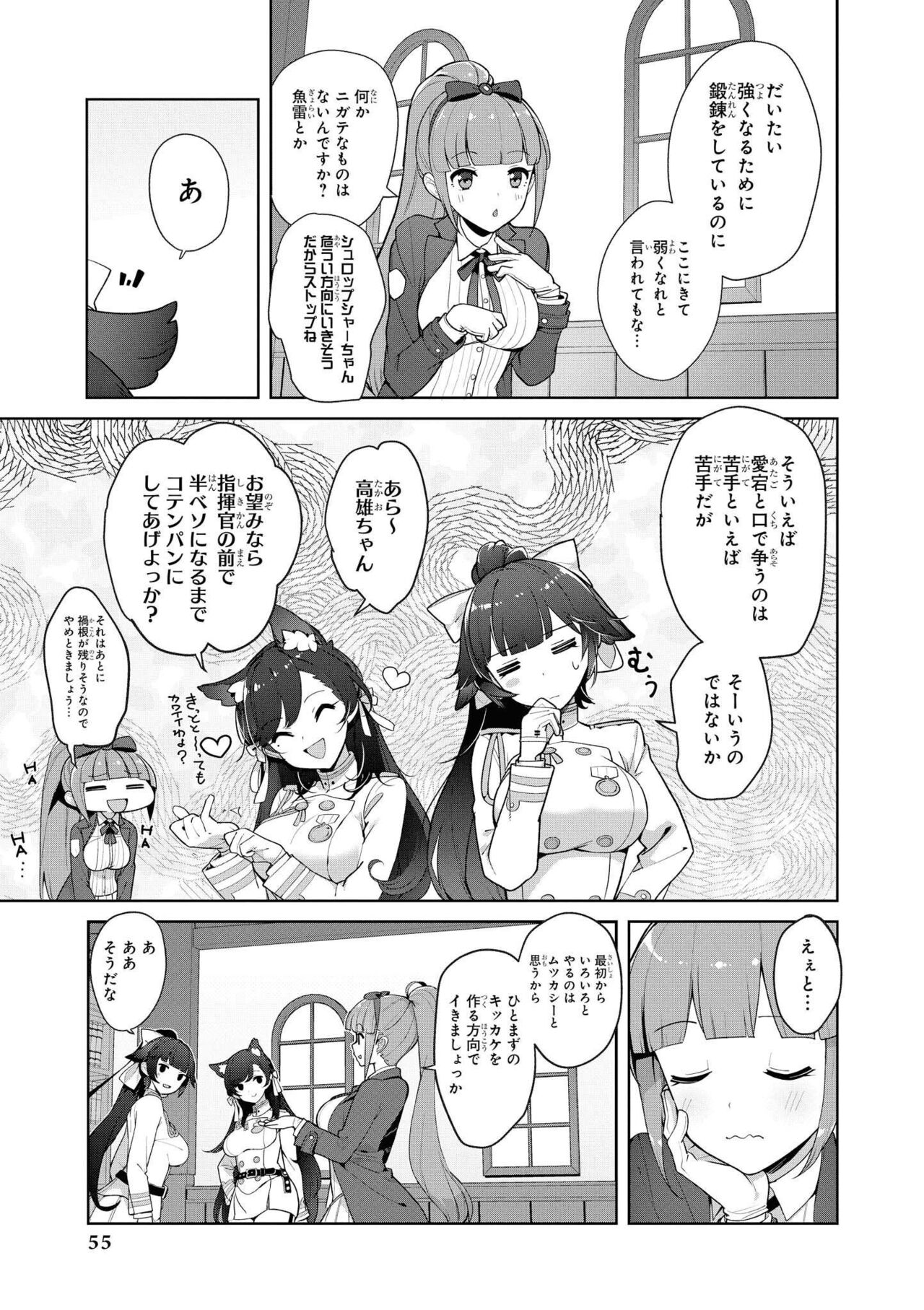 Azur Lane Comic Anthology Vol.9 图片编号 55