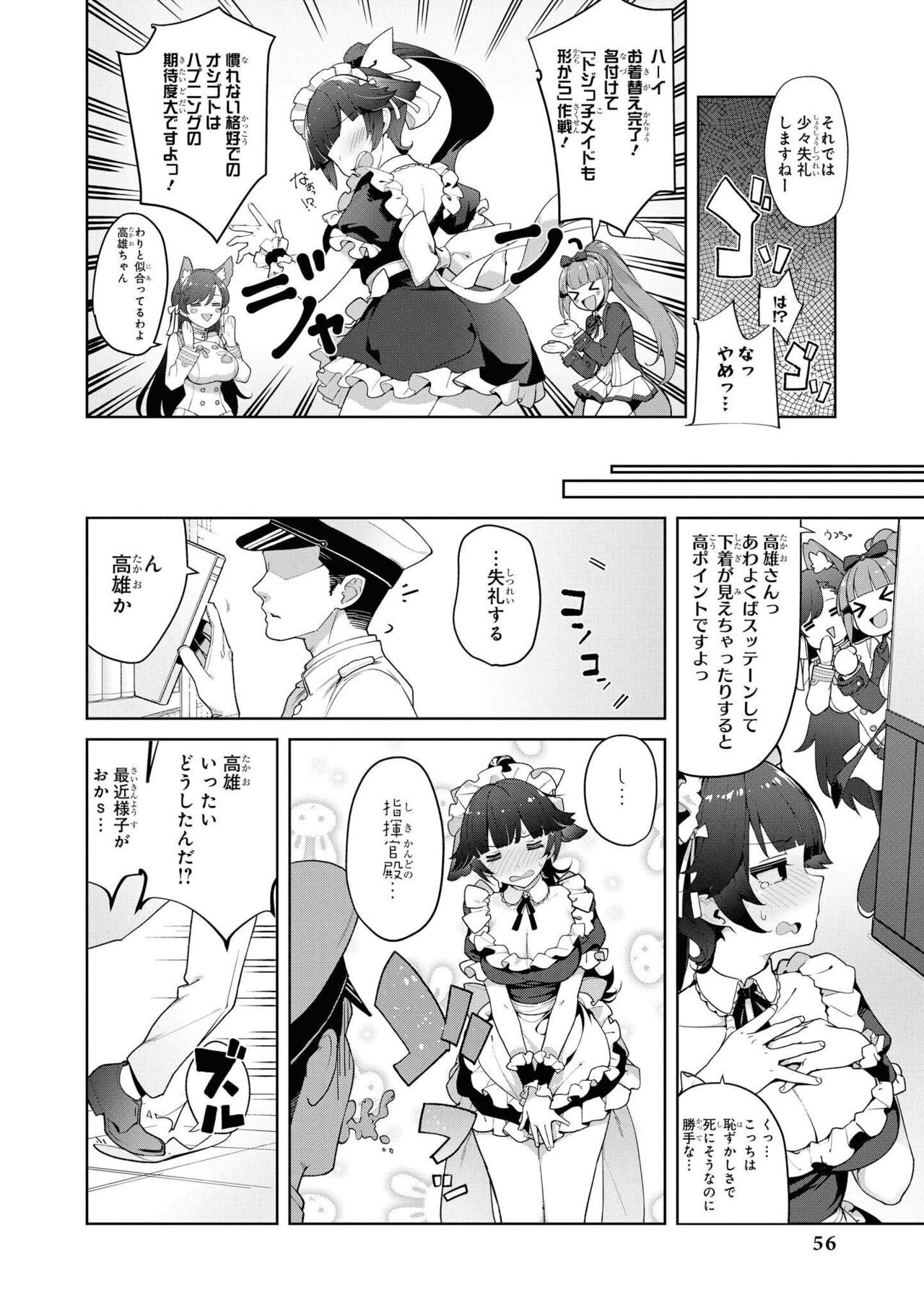 Azur Lane Comic Anthology Vol.9 图片编号 56