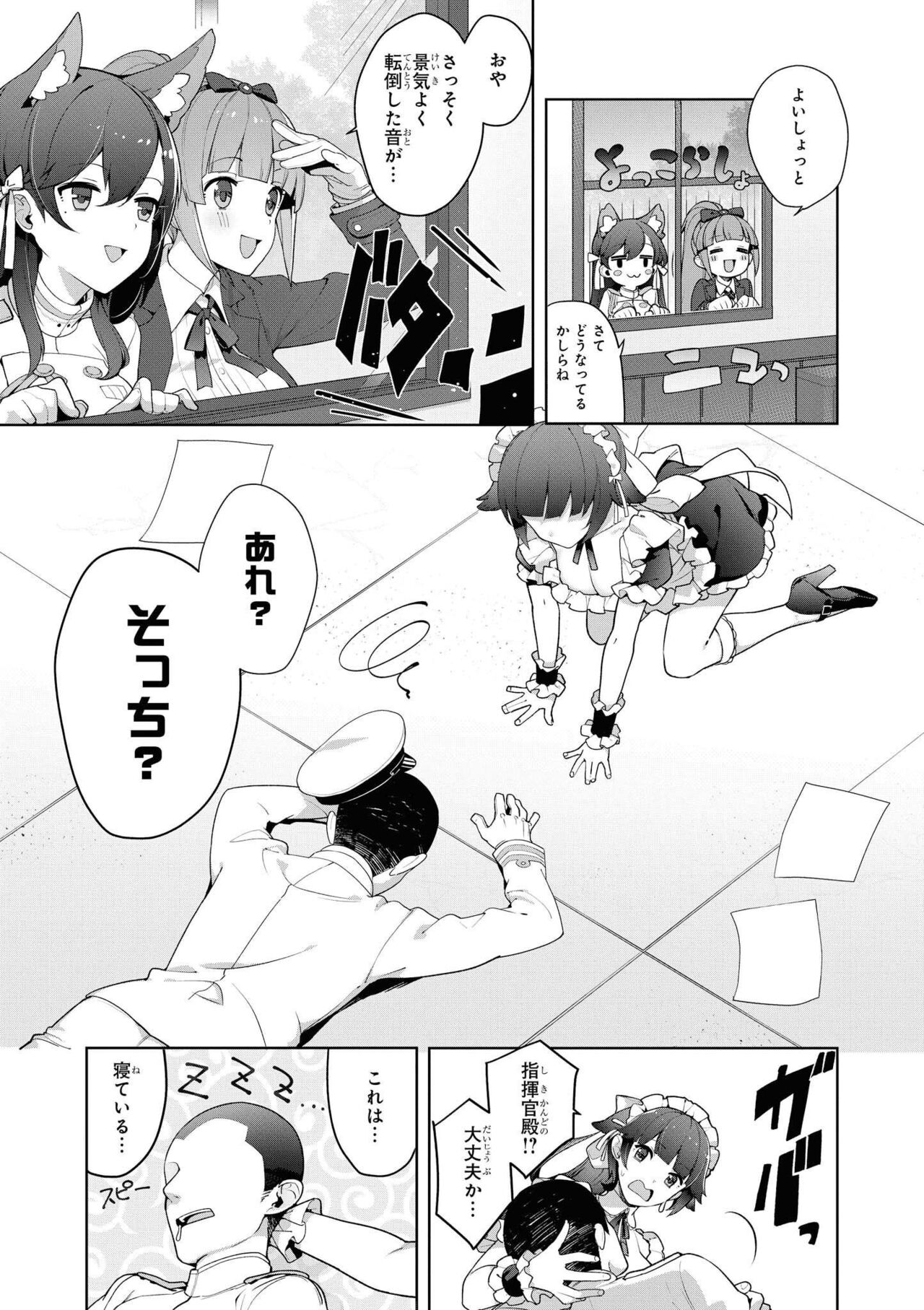 Azur Lane Comic Anthology Vol.9 图片编号 57