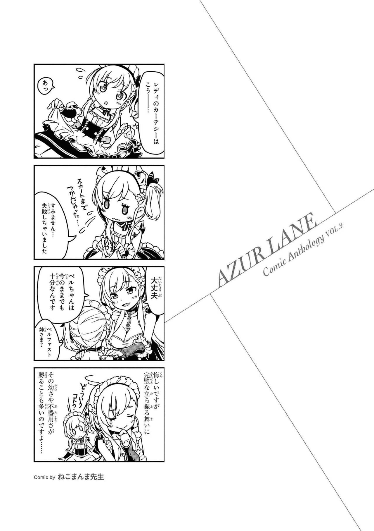 Azur Lane Comic Anthology Vol.9 图片编号 59