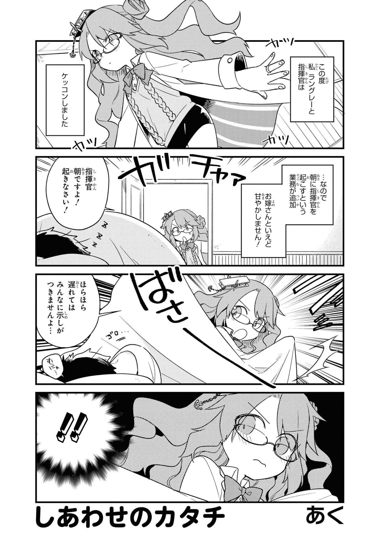 Azur Lane Comic Anthology Vol.9 图片编号 61