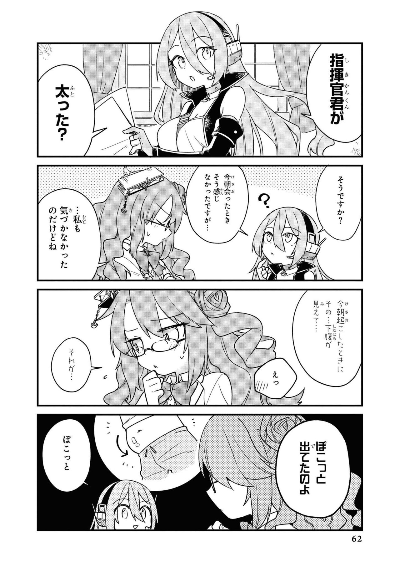 Azur Lane Comic Anthology Vol.9 图片编号 62