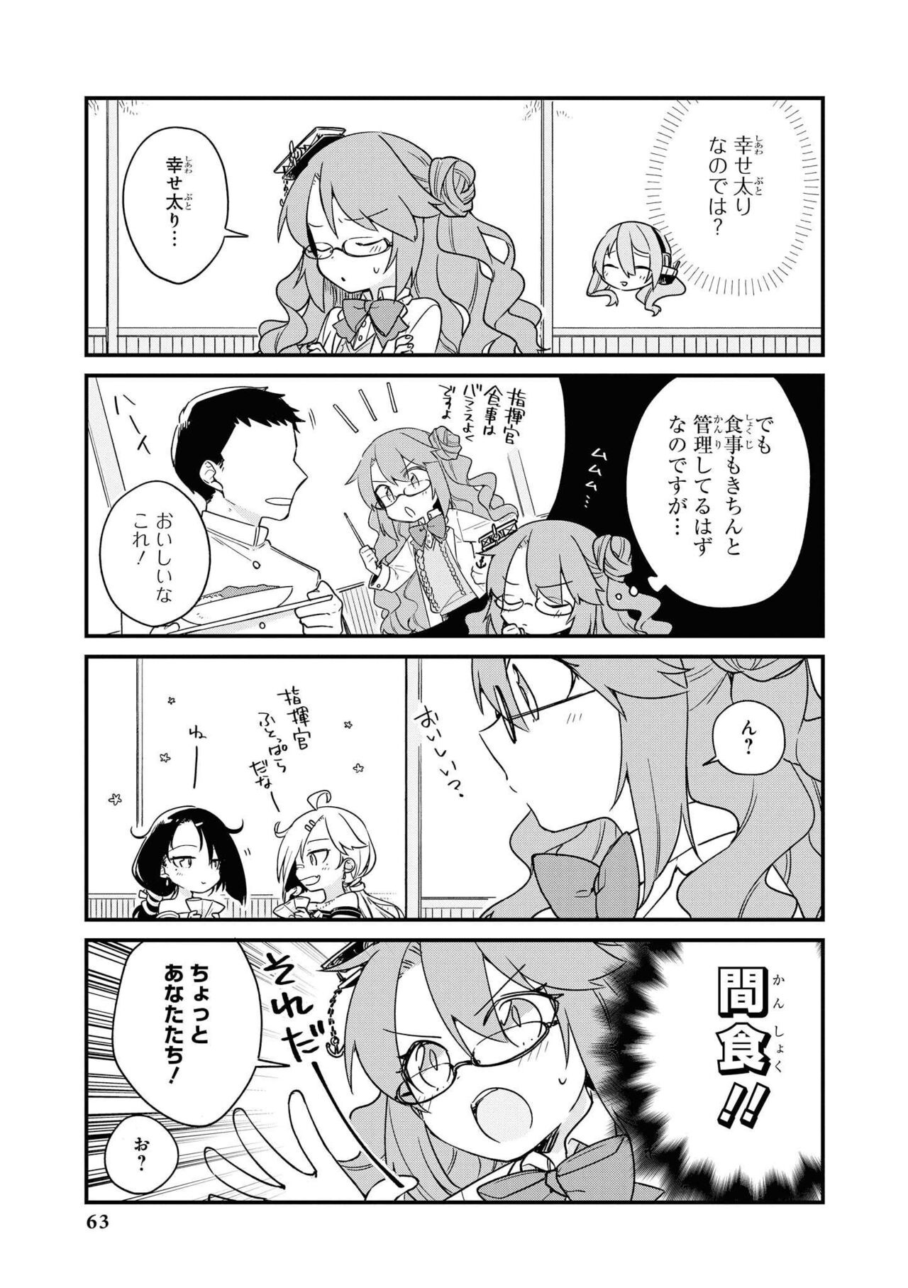 Azur Lane Comic Anthology Vol.9 图片编号 63