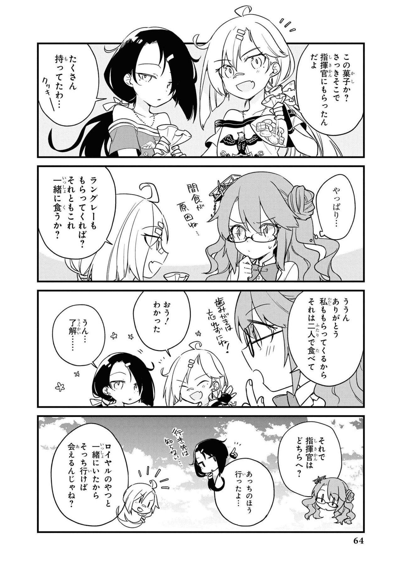 Azur Lane Comic Anthology Vol.9 图片编号 64