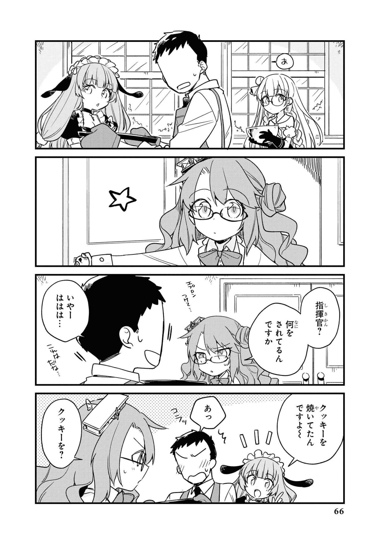 Azur Lane Comic Anthology Vol.9 图片编号 66