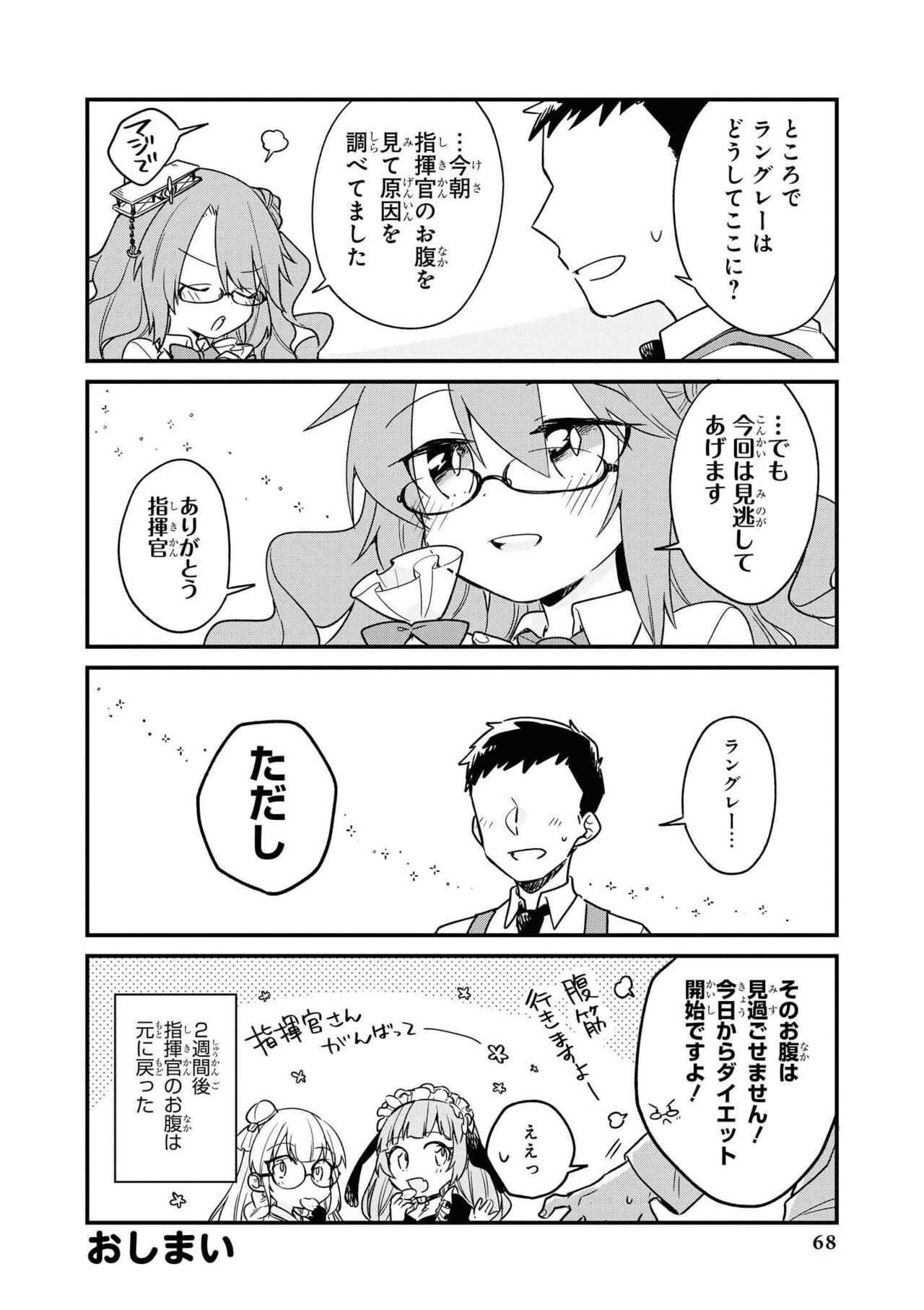 Azur Lane Comic Anthology Vol.9 图片编号 68