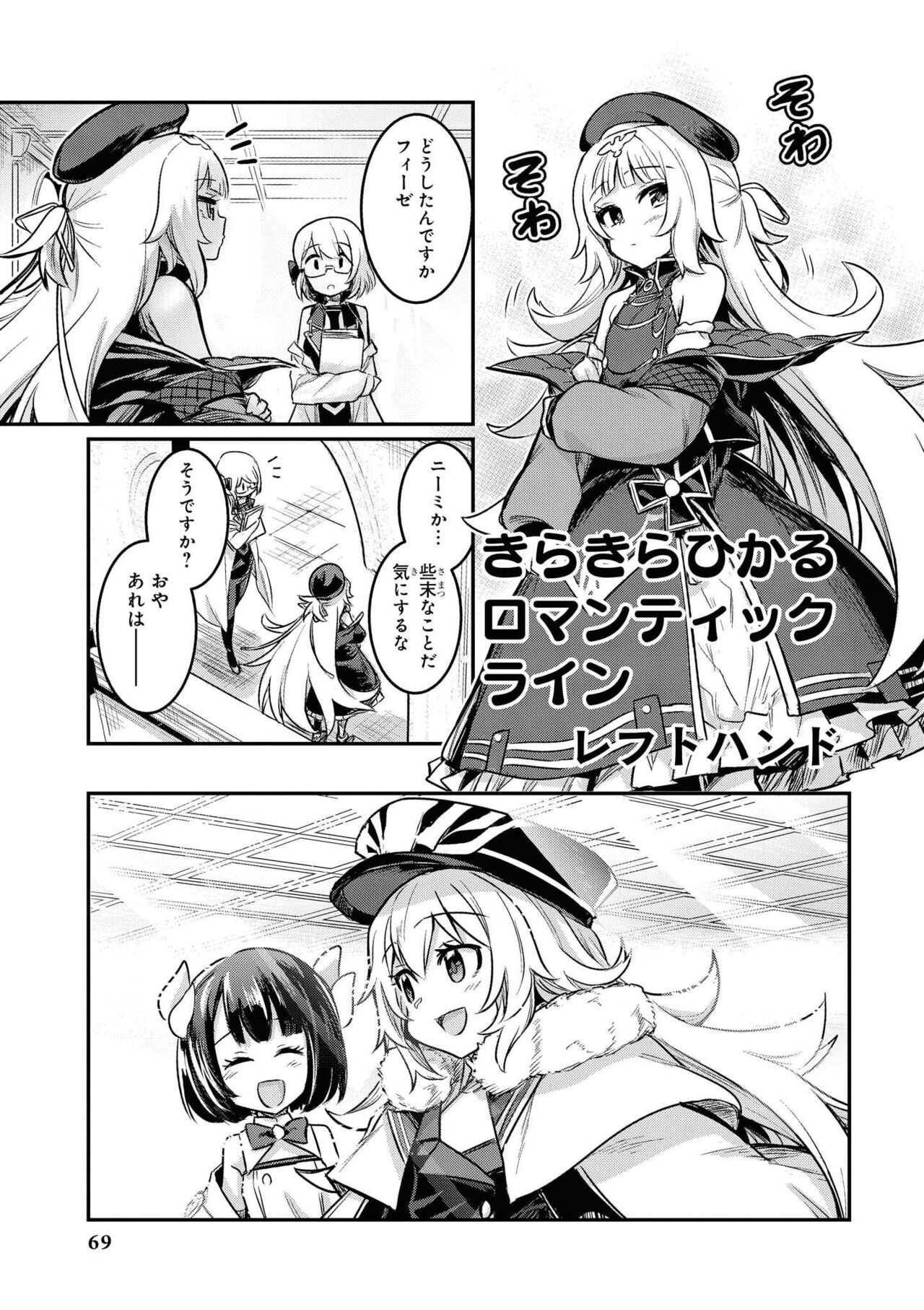 Azur Lane Comic Anthology Vol.9 图片编号 69