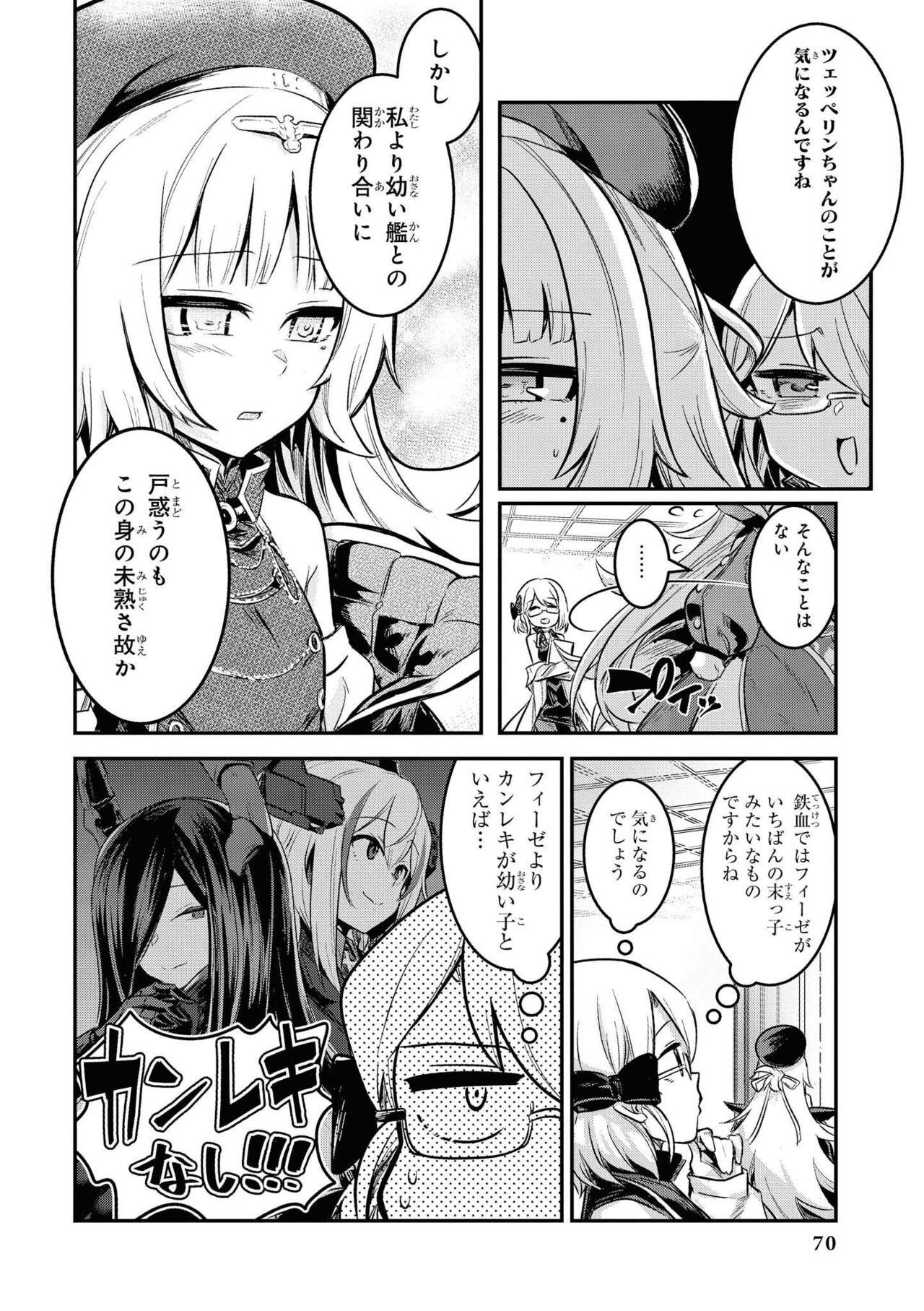 Azur Lane Comic Anthology Vol.9 图片编号 70