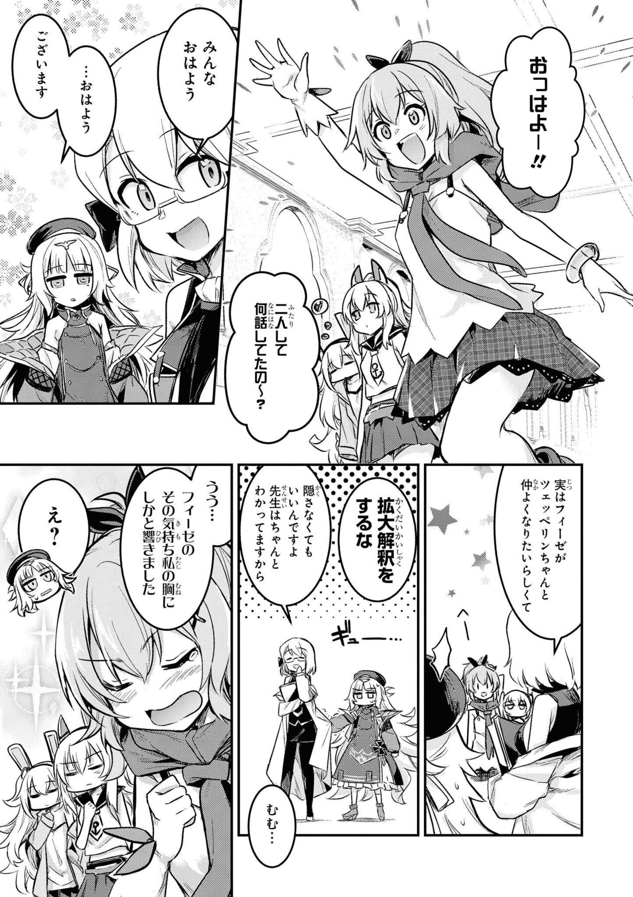 Azur Lane Comic Anthology Vol.9 图片编号 71