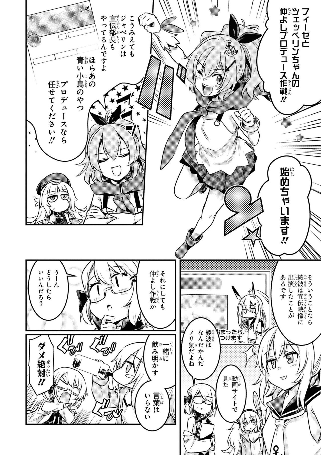 Azur Lane Comic Anthology Vol.9 图片编号 72