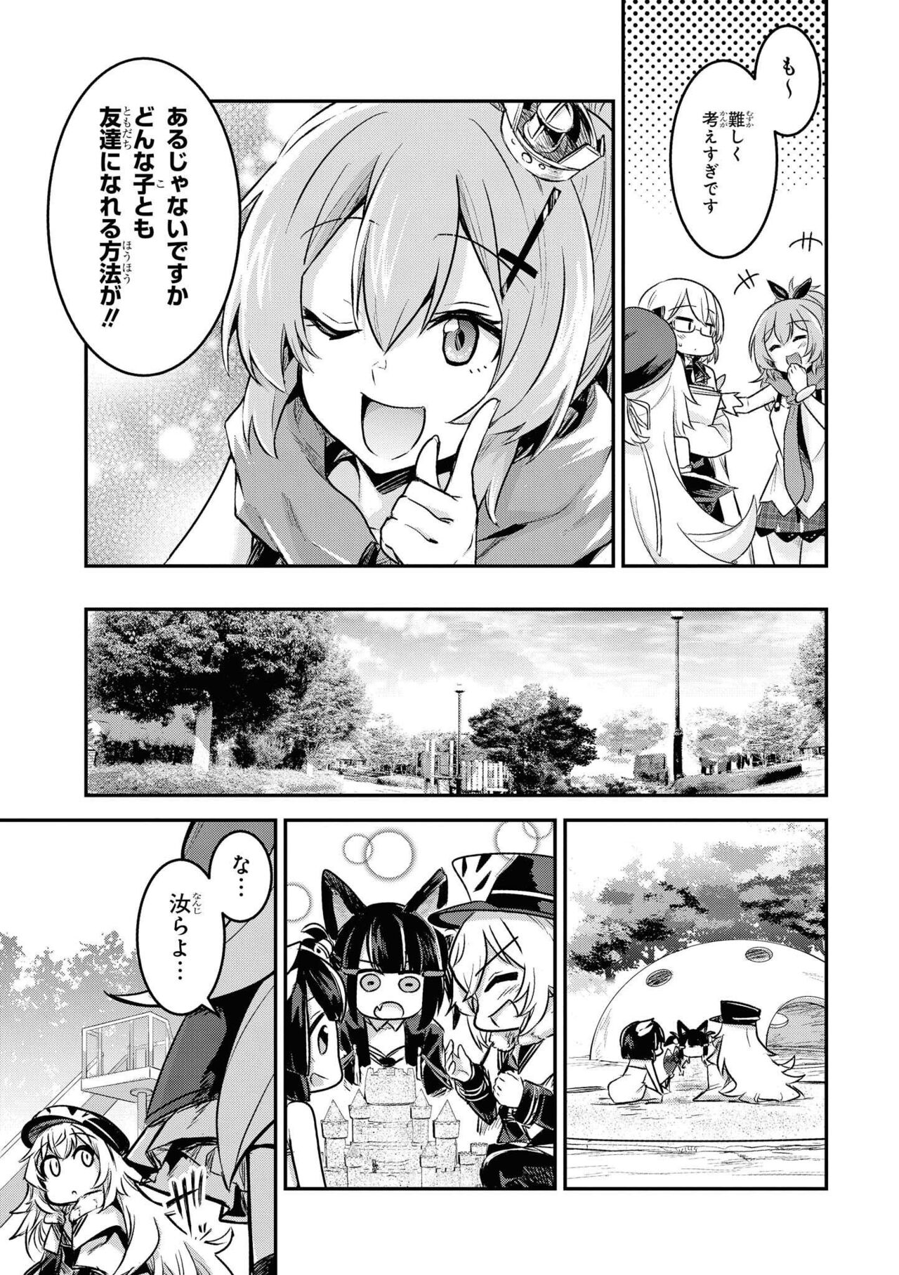 Azur Lane Comic Anthology Vol.9 图片编号 73