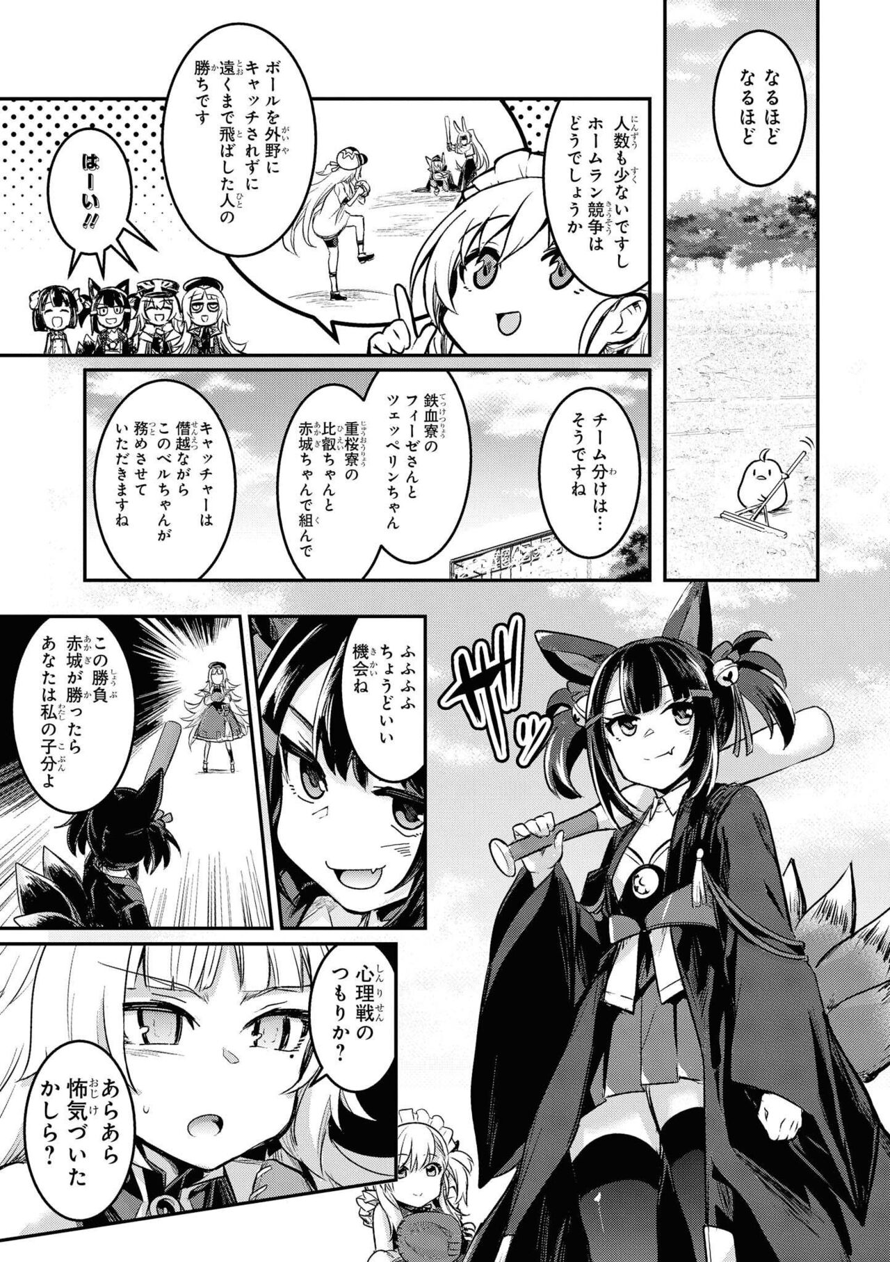Azur Lane Comic Anthology Vol.9 图片编号 75