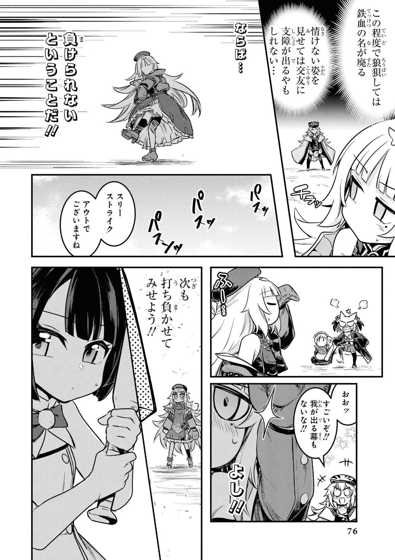 Azur Lane Comic Anthology Vol.9 图片编号 76