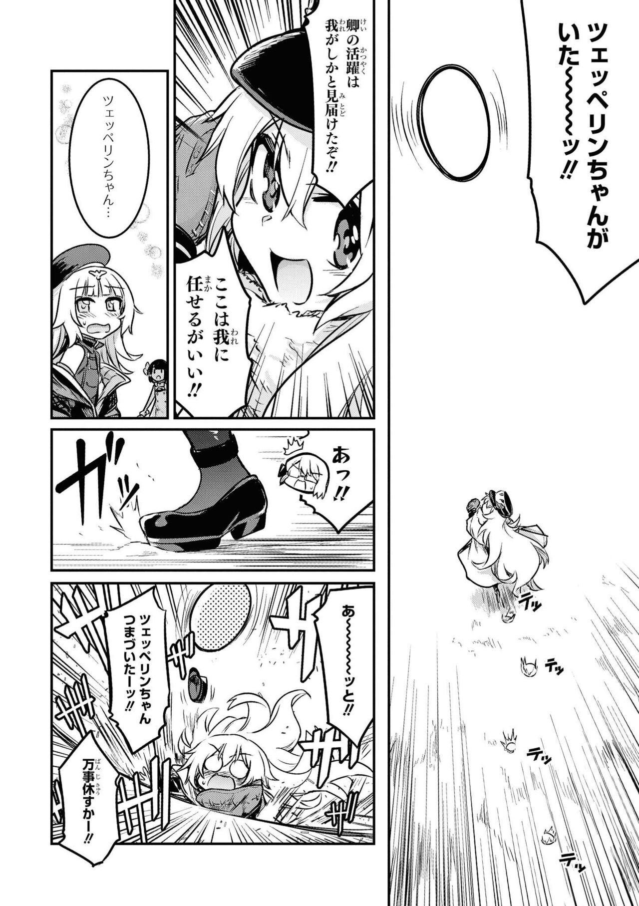 Azur Lane Comic Anthology Vol.9 图片编号 78