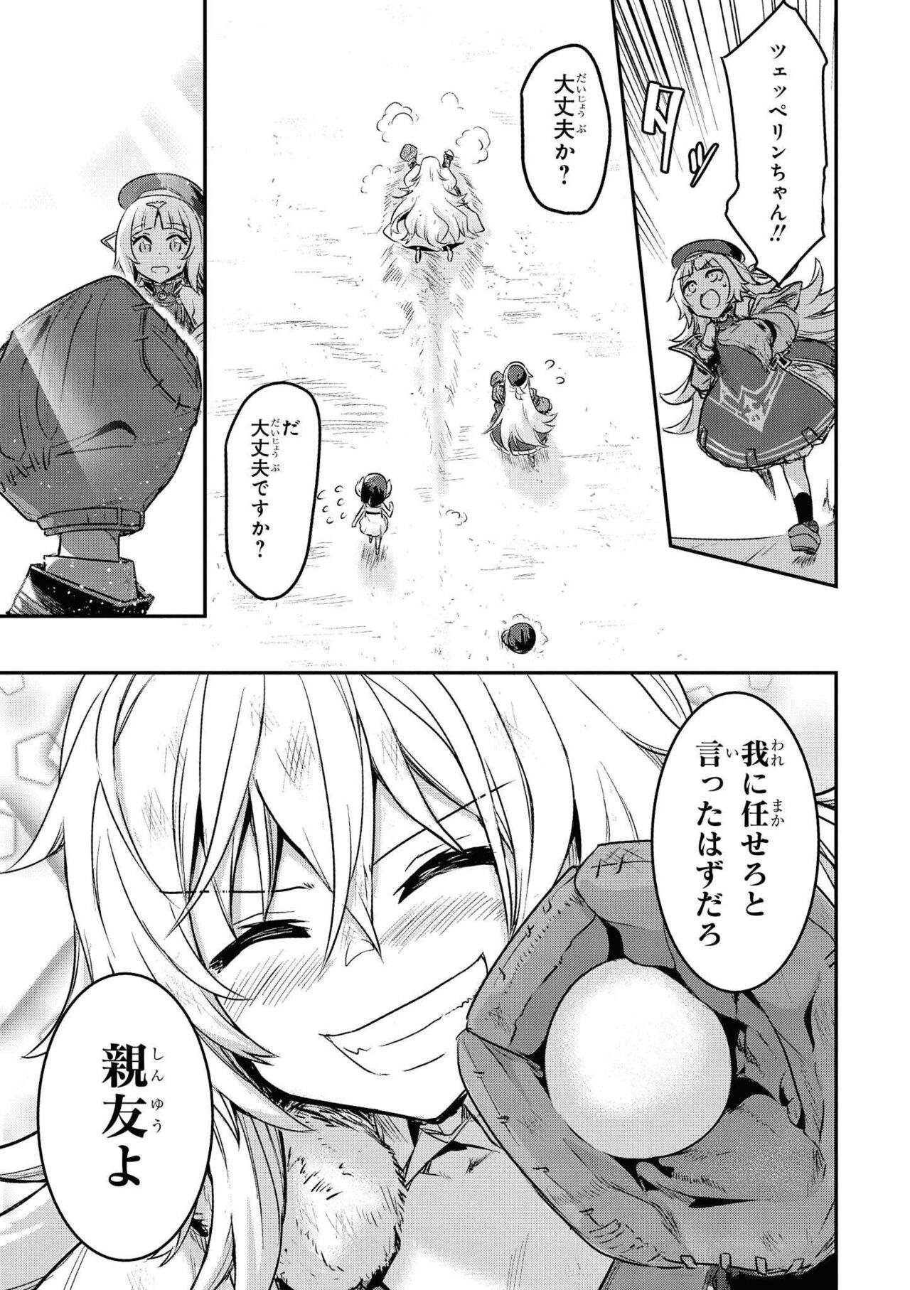 Azur Lane Comic Anthology Vol.9 图片编号 79