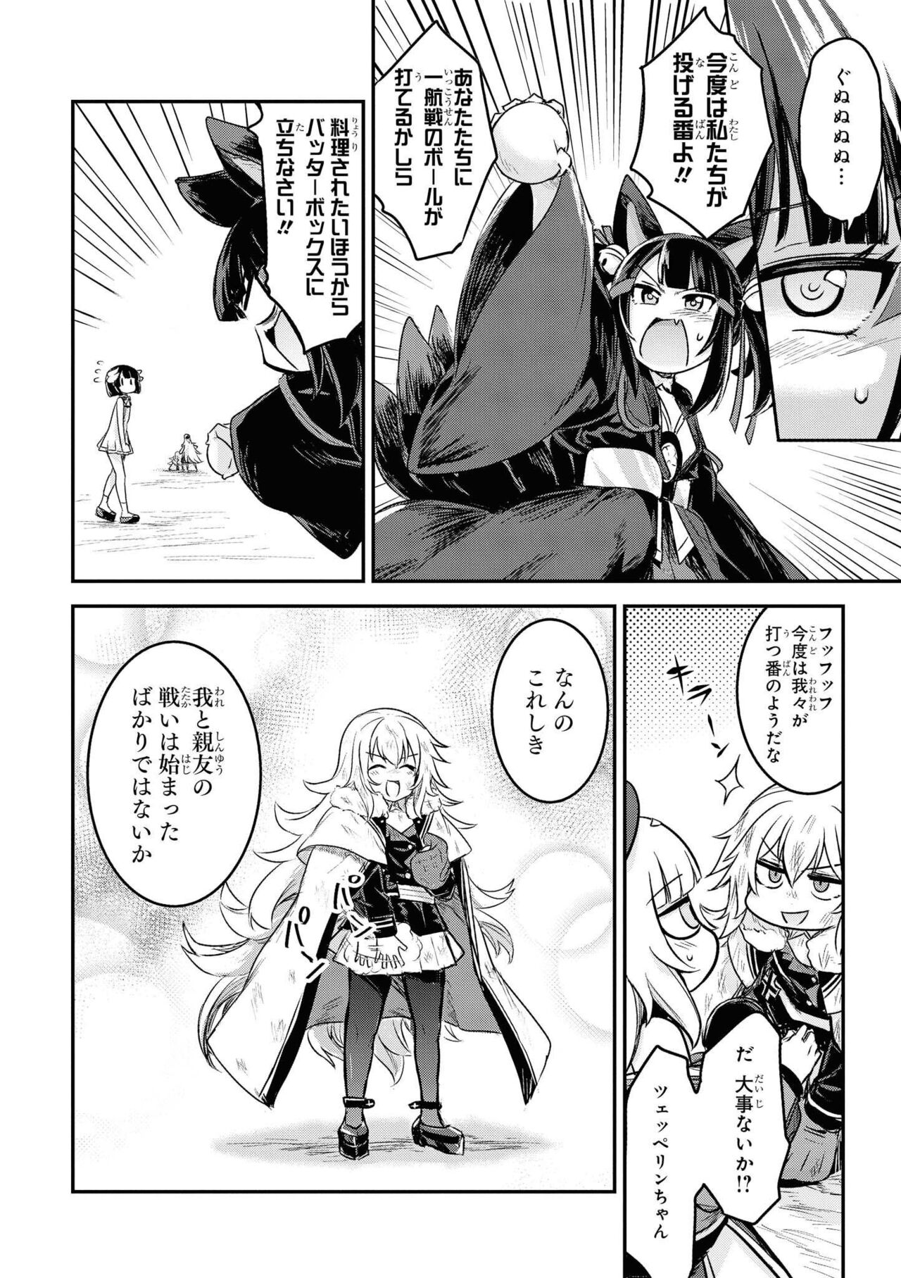 Azur Lane Comic Anthology Vol.9 图片编号 80