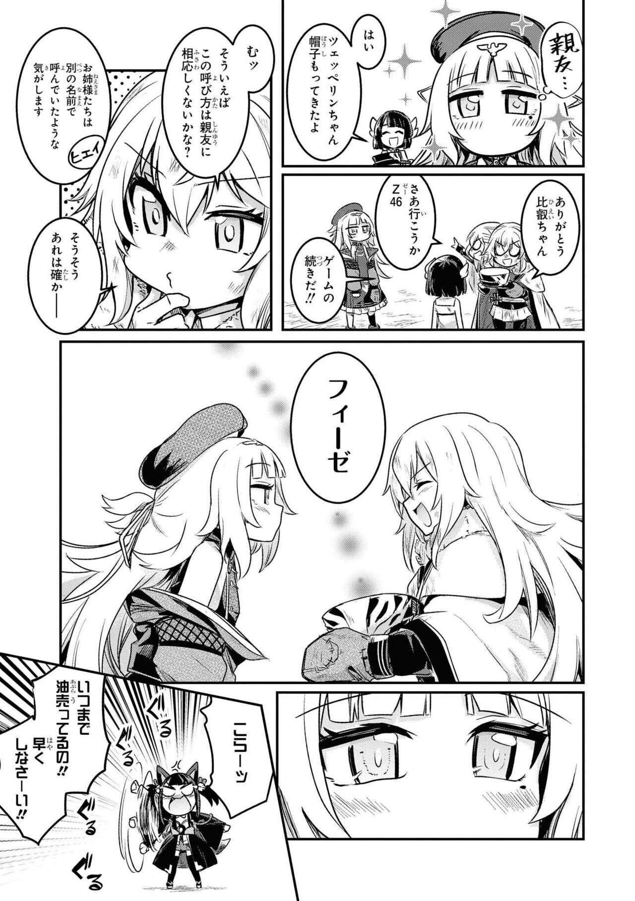 Azur Lane Comic Anthology Vol.9 图片编号 81