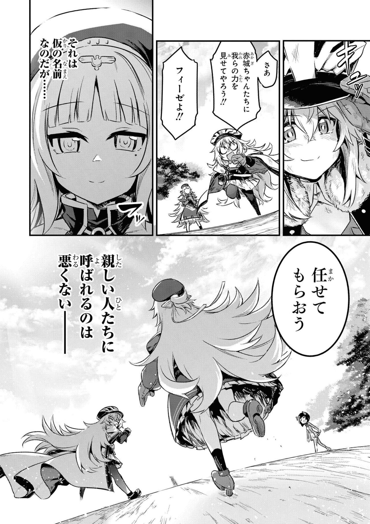Azur Lane Comic Anthology Vol.9 图片编号 82