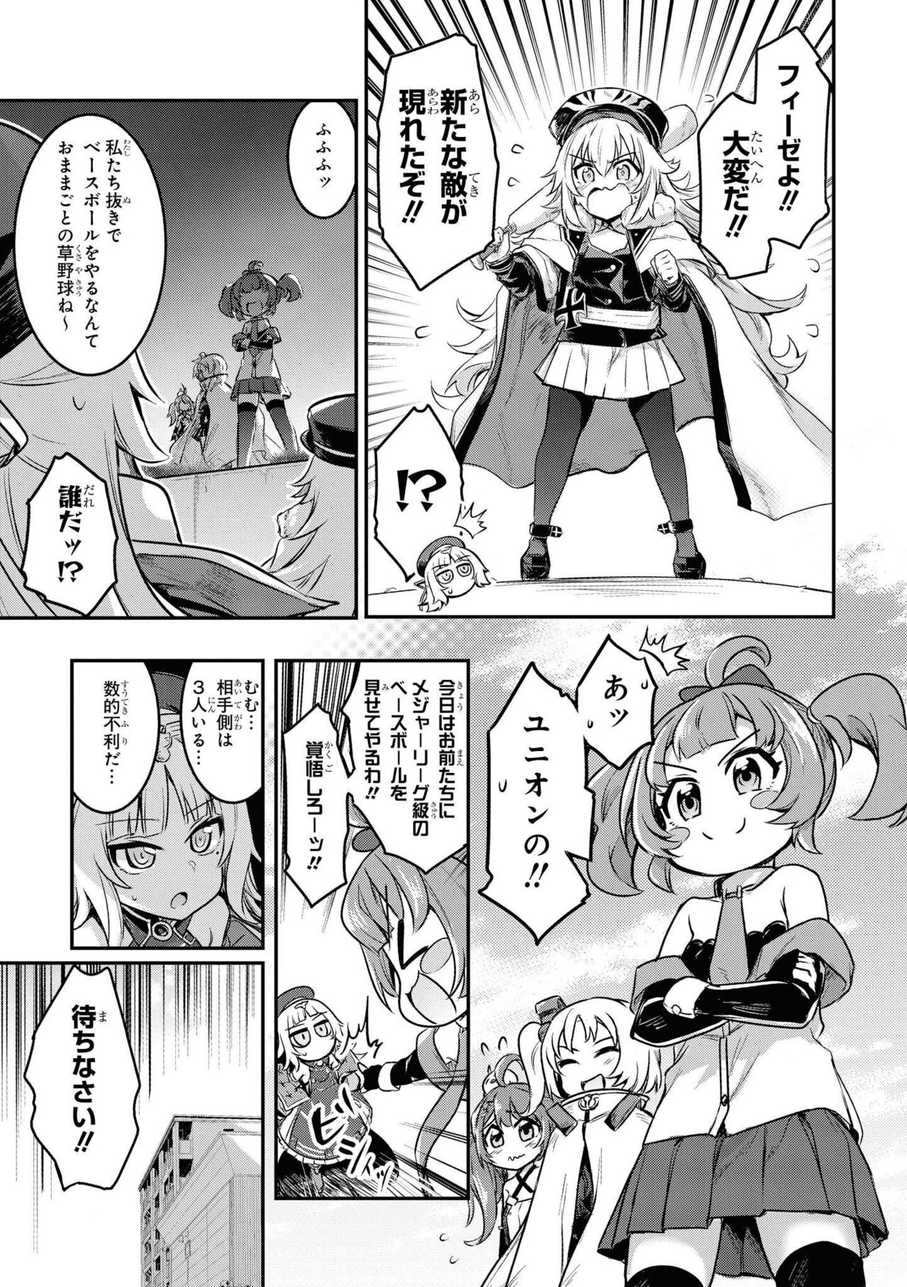 Azur Lane Comic Anthology Vol.9 图片编号 85