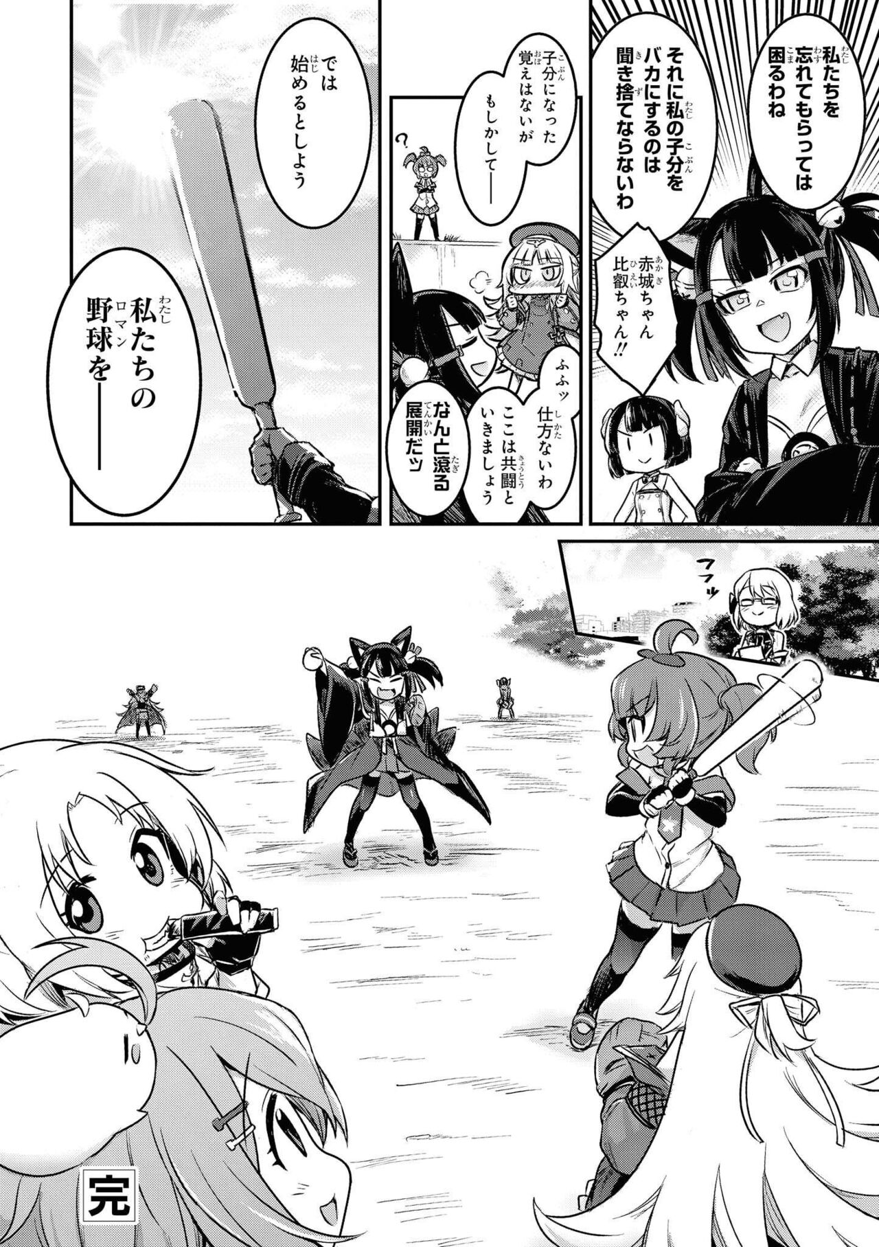 Azur Lane Comic Anthology Vol.9 图片编号 86