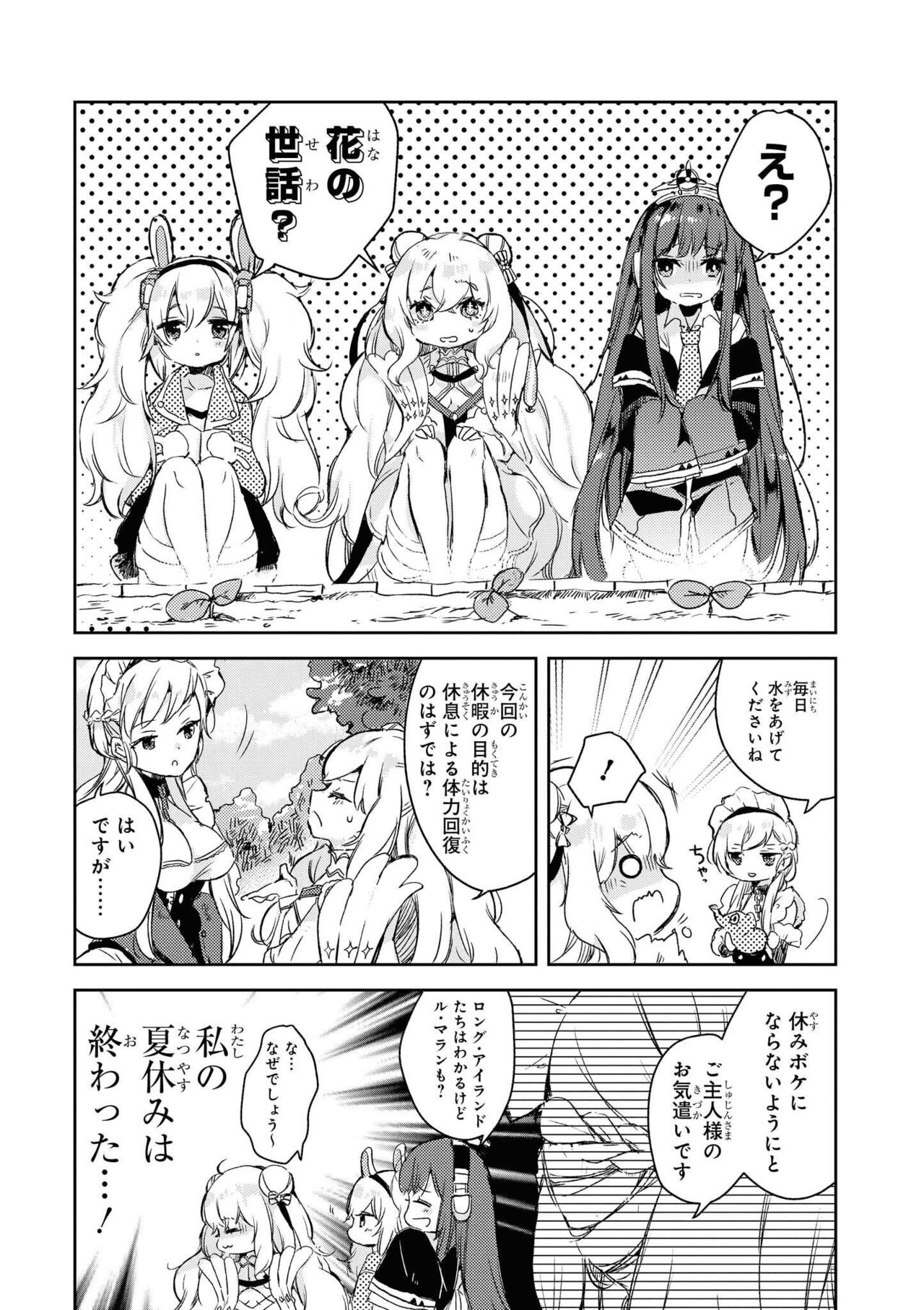 Azur Lane Comic Anthology Vol.9 图片编号 90