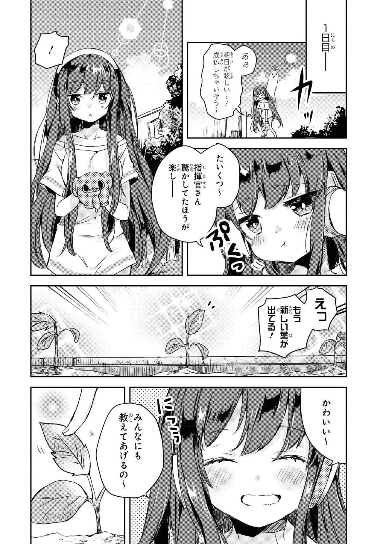 Azur Lane Comic Anthology Vol.9 图片编号 92