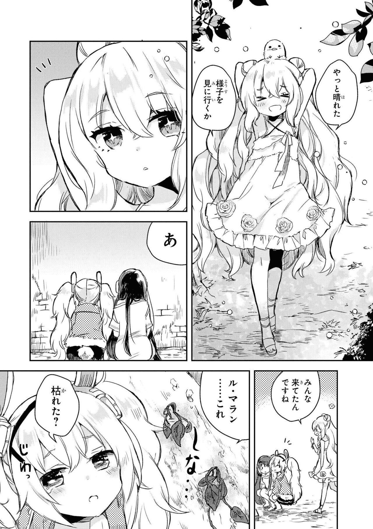 Azur Lane Comic Anthology Vol.9 图片编号 96