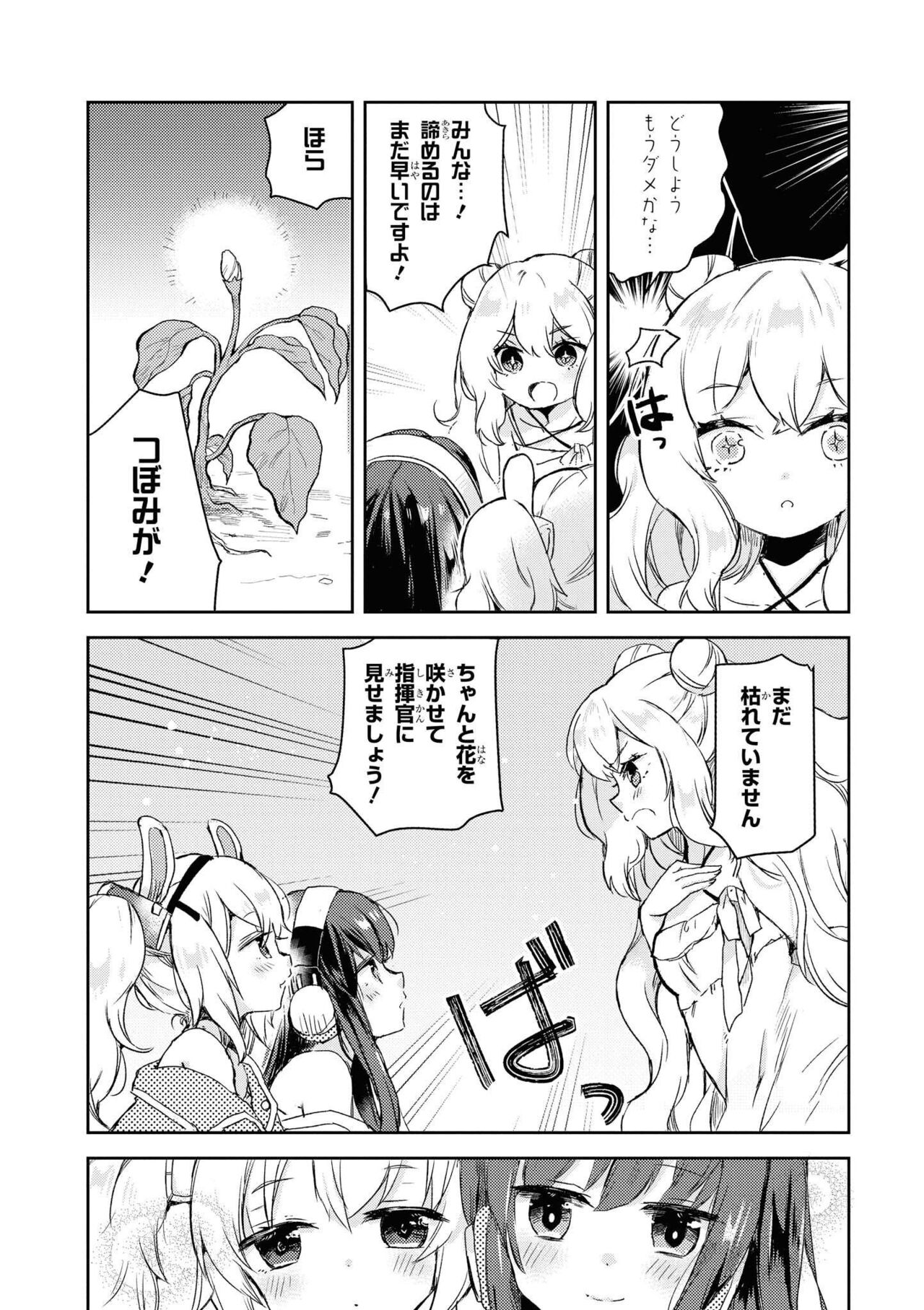 Azur Lane Comic Anthology Vol.9 图片编号 97