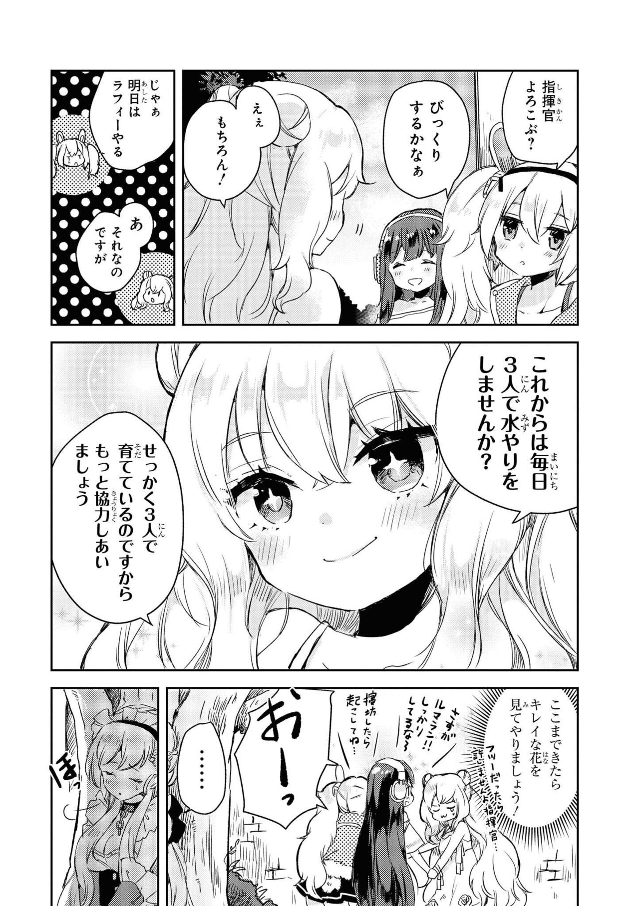 Azur Lane Comic Anthology Vol.9 图片编号 98