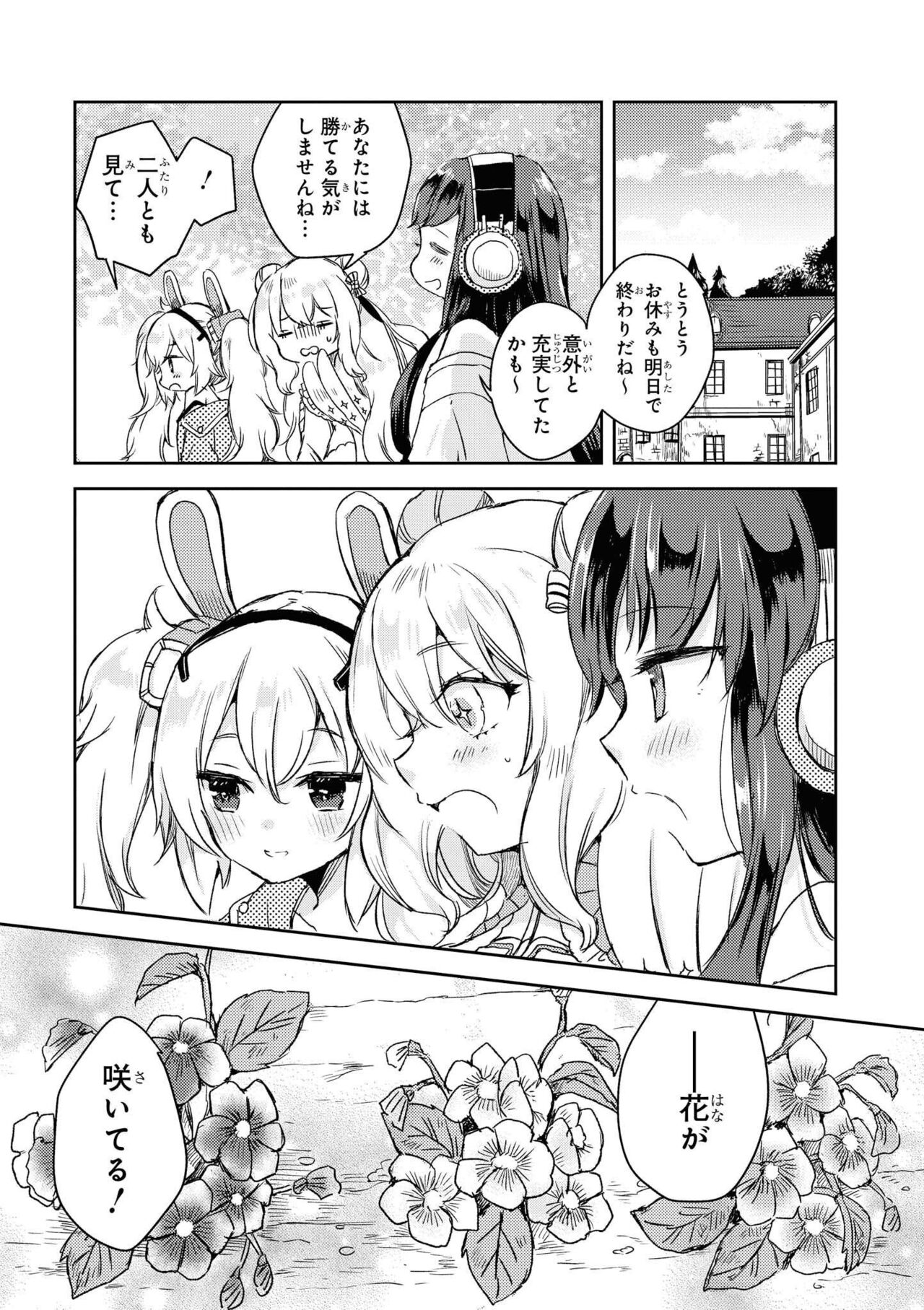 Azur Lane Comic Anthology Vol.9 图片编号 100