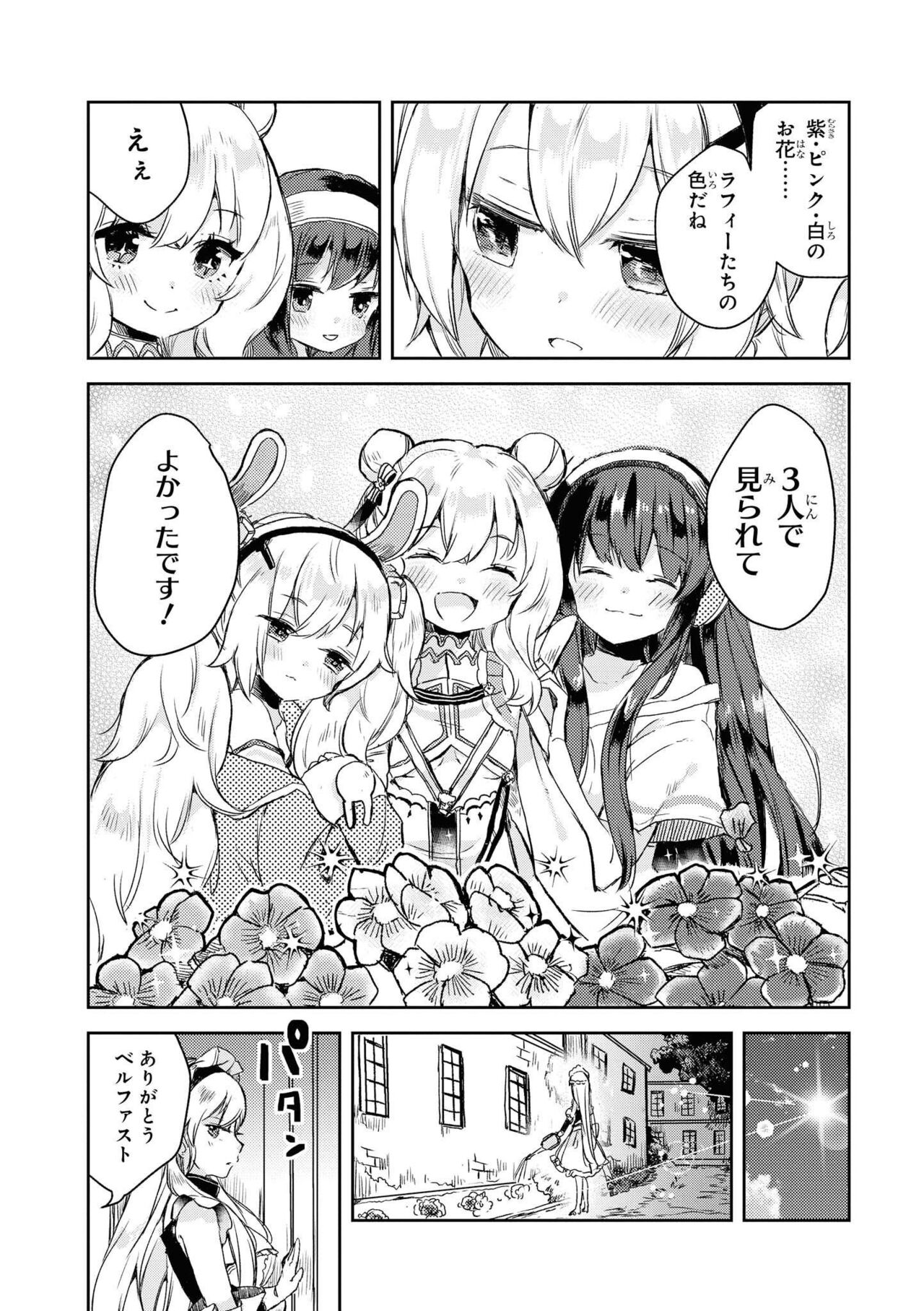 Azur Lane Comic Anthology Vol.9 图片编号 101